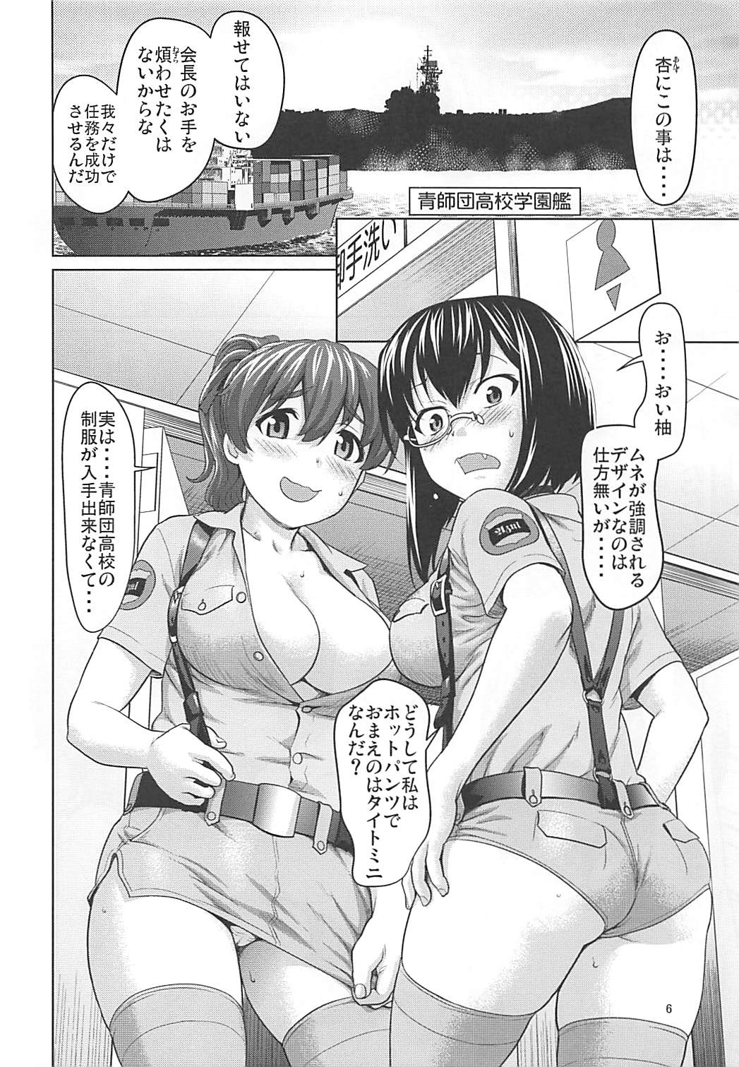 (C94) [Saidamin (Saida Kazuaki)] Kawashima Momo to Koyama Yuzu no Sennyuu! Seishidan-kou Daisakusen (Girls und Panzer) page 5 full