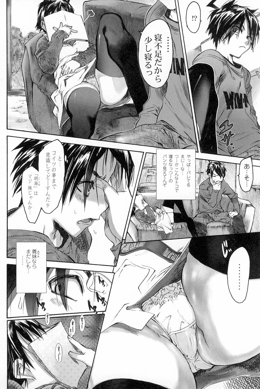 [Zero no Mono] Yaritai Kibun page 11 full