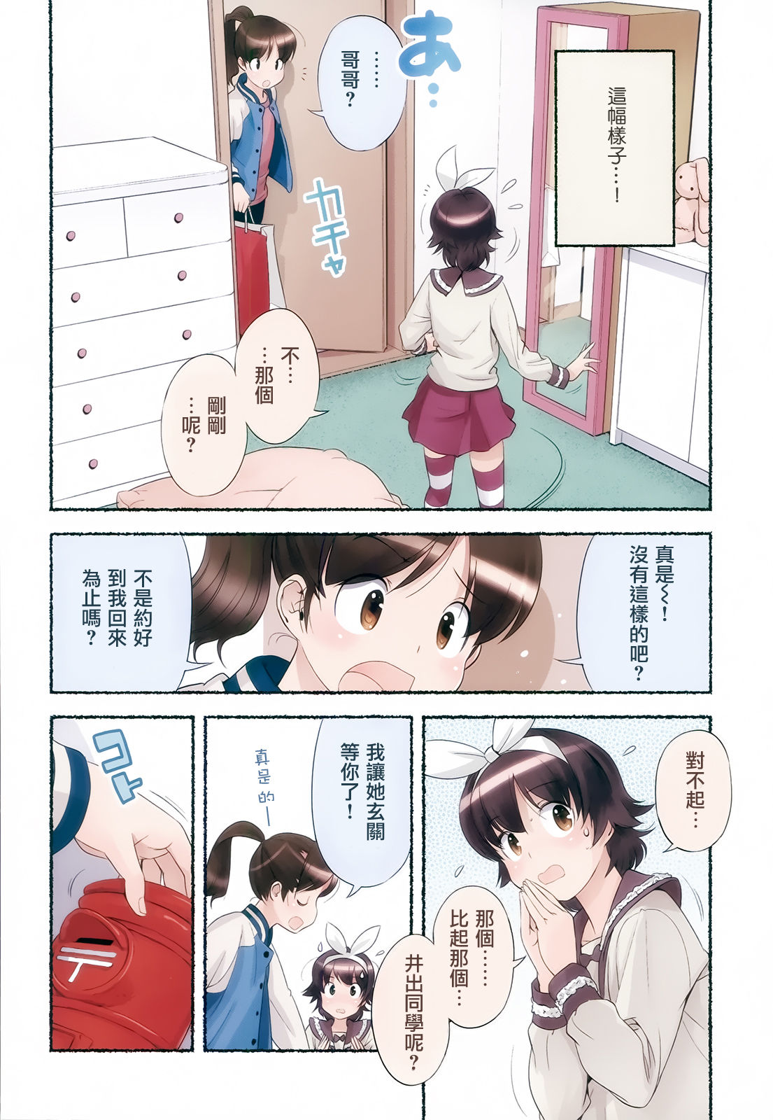 [Nagatsuki Misoka] Nozomu Nozomi Vol. 2 [Chinese] page 51 full