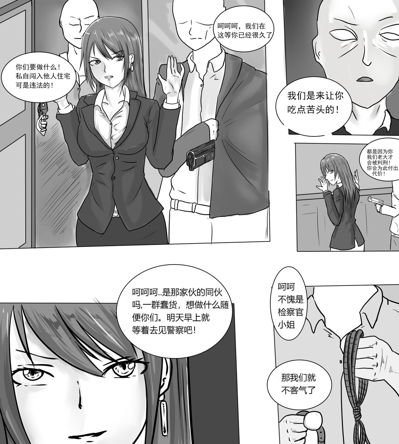 [DRACULA] 摸鱼漫画 [Chinese] page 5 full