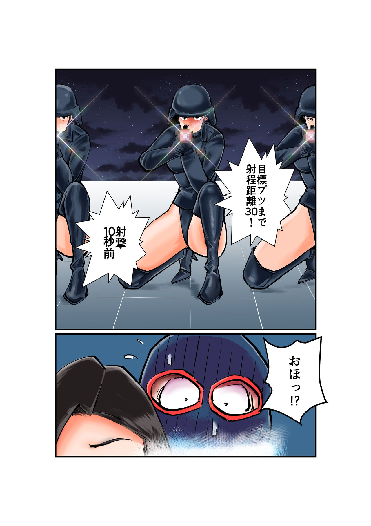[Pecan (Makunouchi)] Oshioki Ladies Cop page 4 full