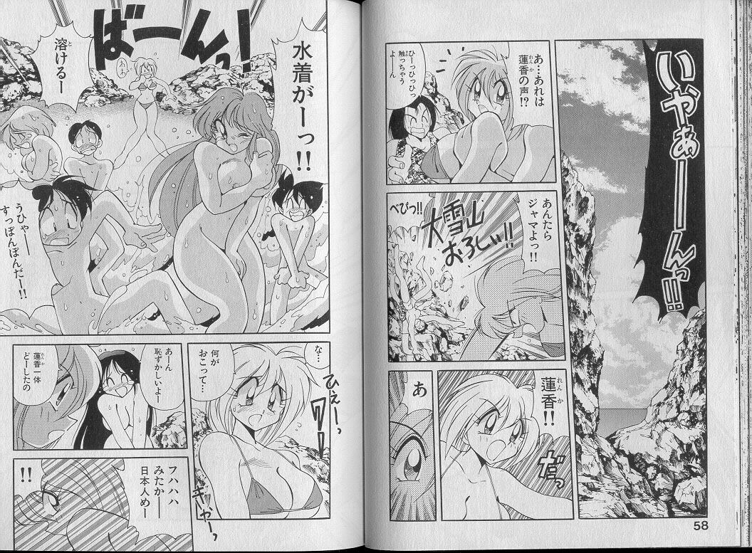 [Kawamoto Hiroshi] Bakuzetsu! Hyakkihime page 33 full