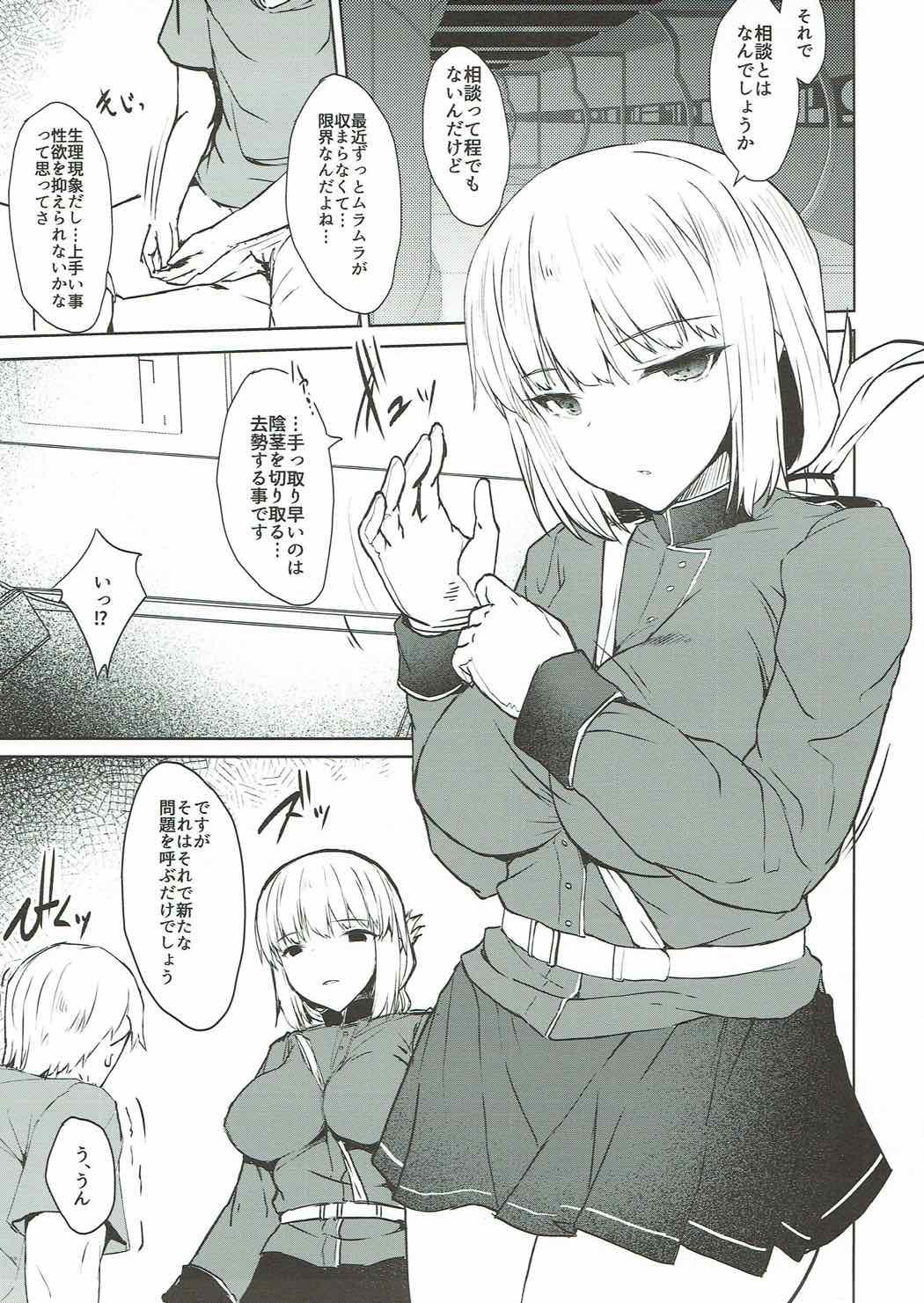 (COMIC1☆12) [Contamination (eigetu)] Nightingale-san wa Onegai shinakute mo Yareru (Fate/Grand Order) page 4 full