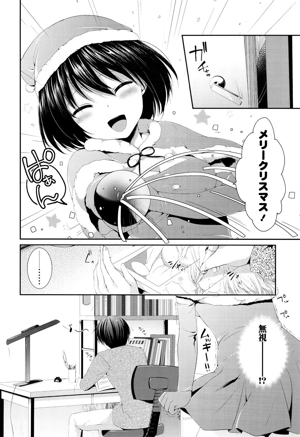 [Itou Nanami] Sharestyle ~Yuina ni Yuuwaku~ [Digital] page 9 full