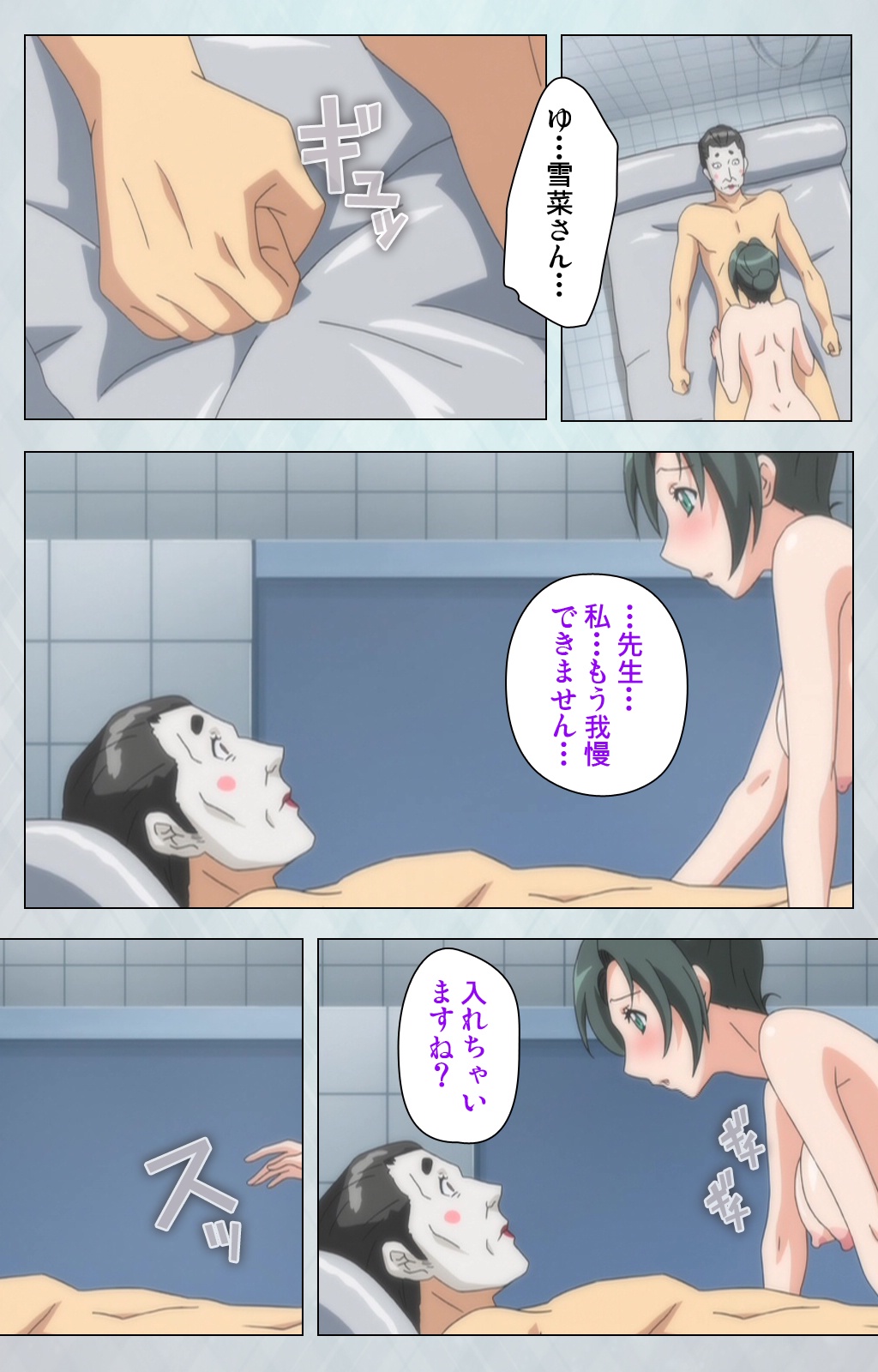 [Silky's] [Full Color Seijin Han] Maro no Kanja wa Gatenkei ~Sakimi no Shou 2~ Complete Ban [Digital] page 55 full