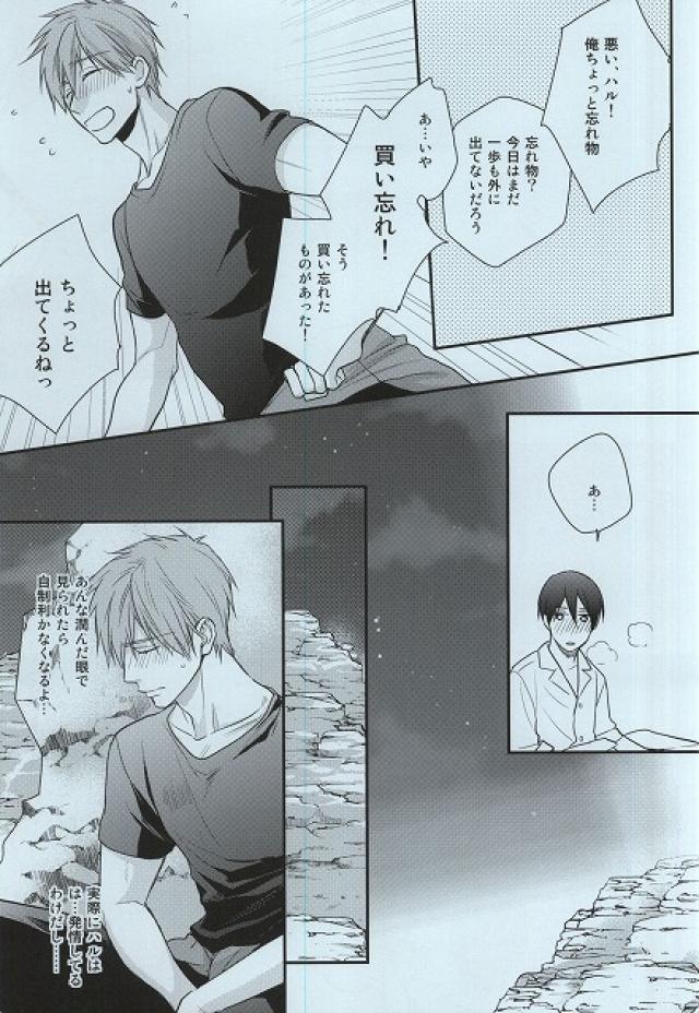 (Splash! 3) [GO MAD (Suzaka Shina)] Itoshii Hito to (Free!) page 10 full