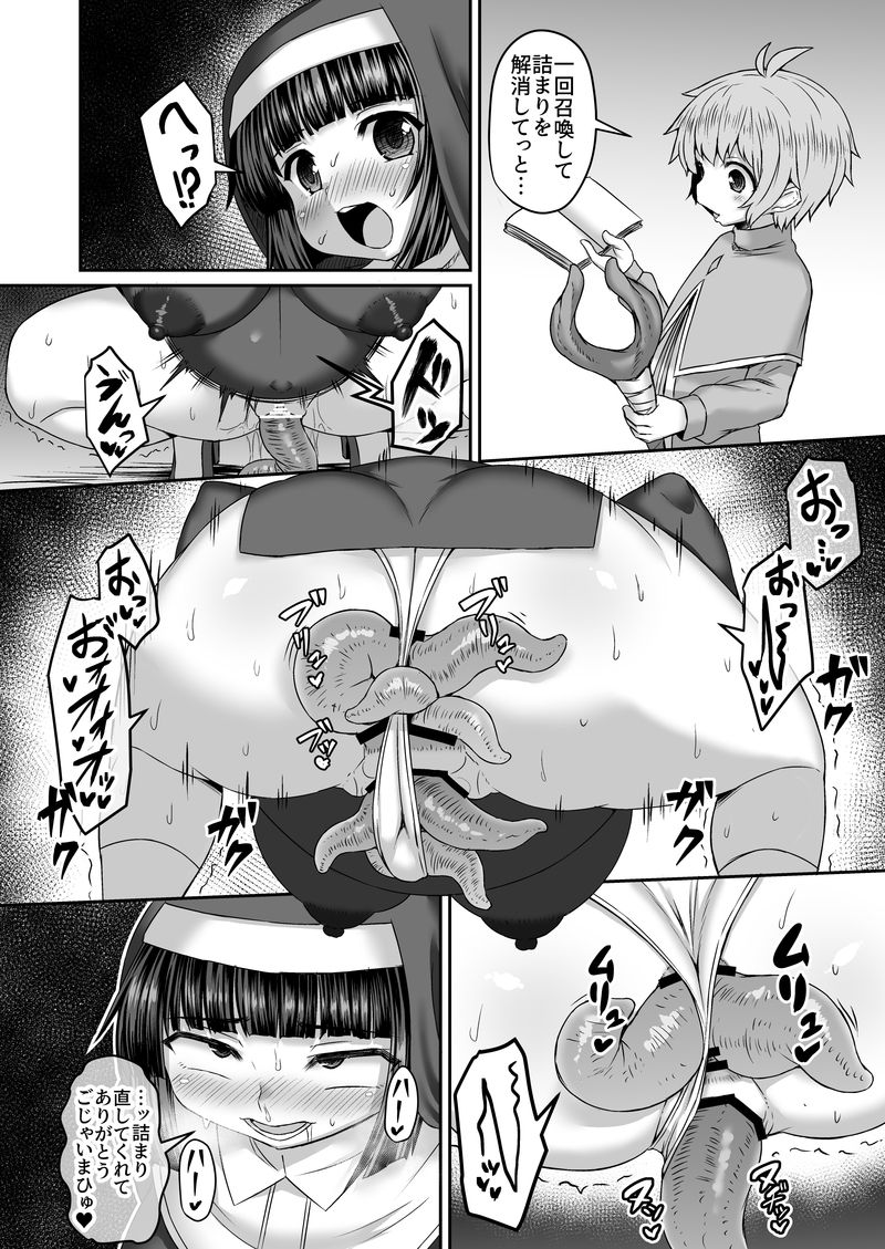 (Himadara) Tsumi o Kikaku Shi Ane Ni Shazai Suru Mo Hara Ni Shokushu o Shoukan Suru Otouto Manga page 5 full