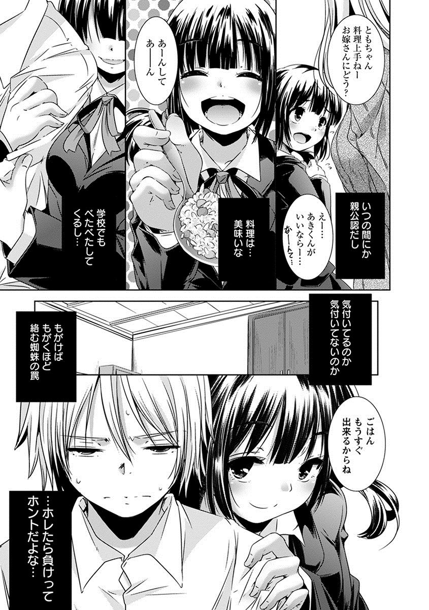 [Anthology] Angel Club MEGA Vol. 28 page 11 full