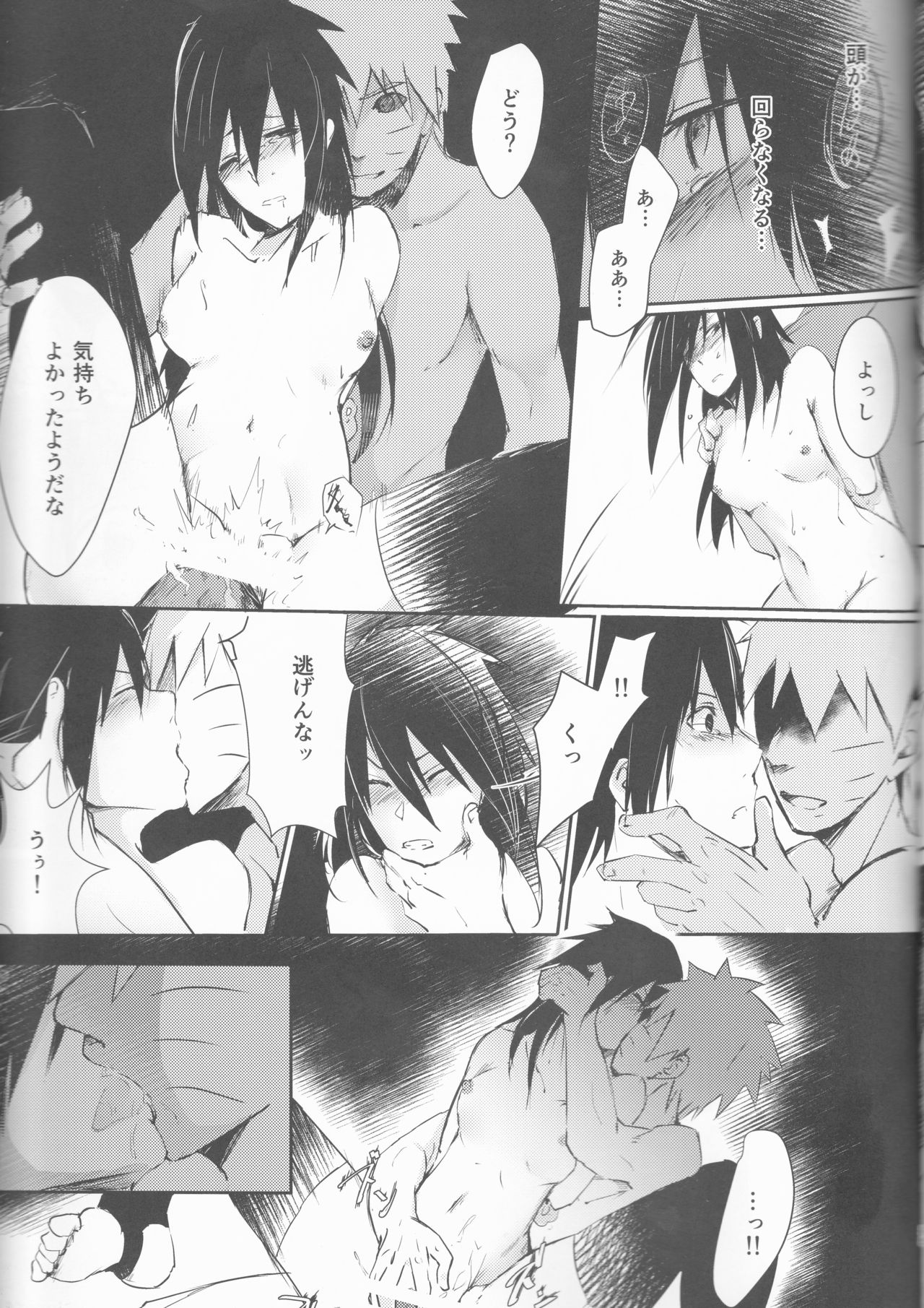 (Kasanaru Te wa Ai o Sasu 3) [Shuumatsu Koujou (elesake)] Anten (Naruto) page 24 full