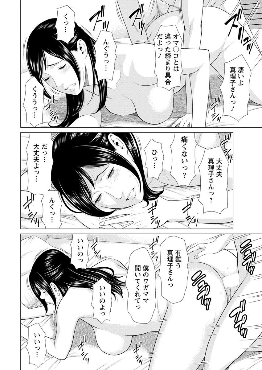 [Takasugi Kou] Daisuki ♥ Mariko-san Ch. 1-2 page 10 full