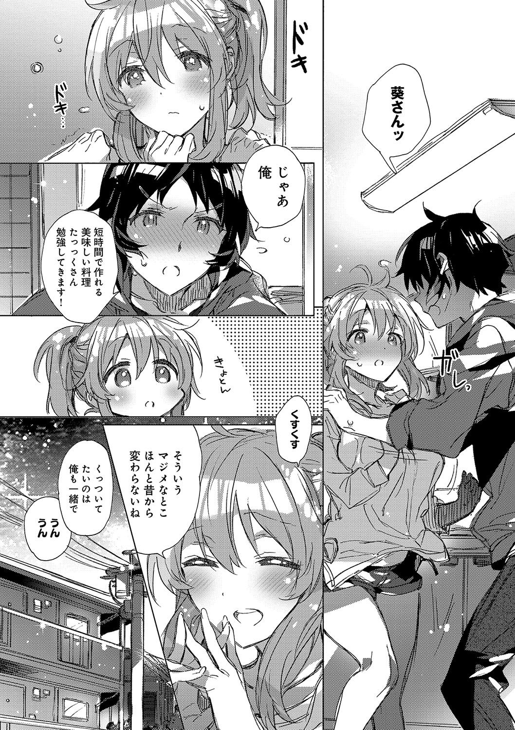 [Kasuga Souichi] Akai Ito ga Tsunagaru Anata to KISS ga Shitai. [Digital] page 60 full