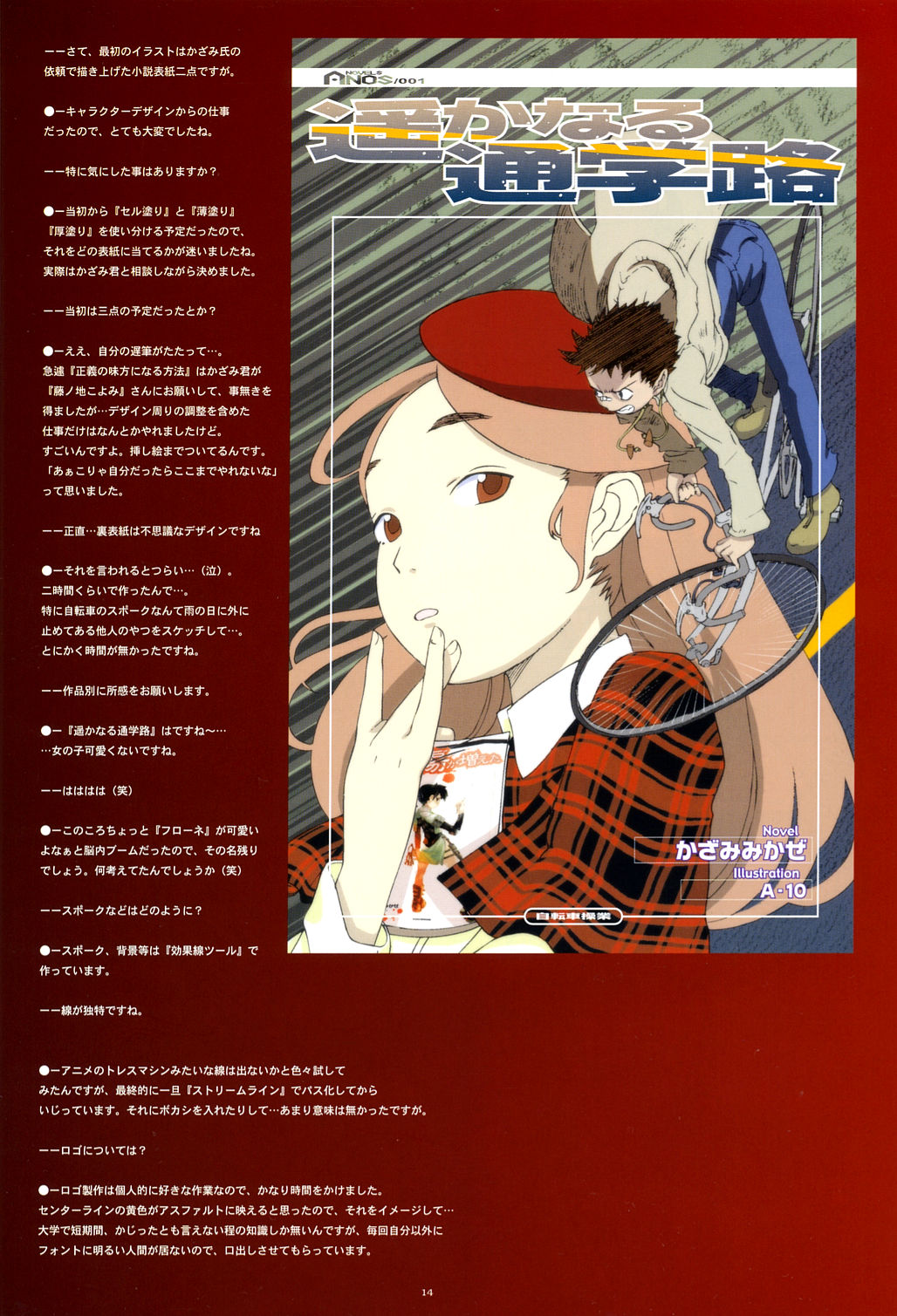 [GADGET Koubou (Various)] Kikan GIRLIE Vol.2 (Various) page 13 full