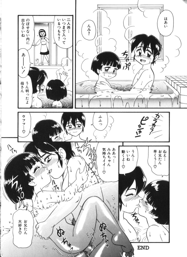 [Anthology] Yousei Nikki No. 6 page 20 full
