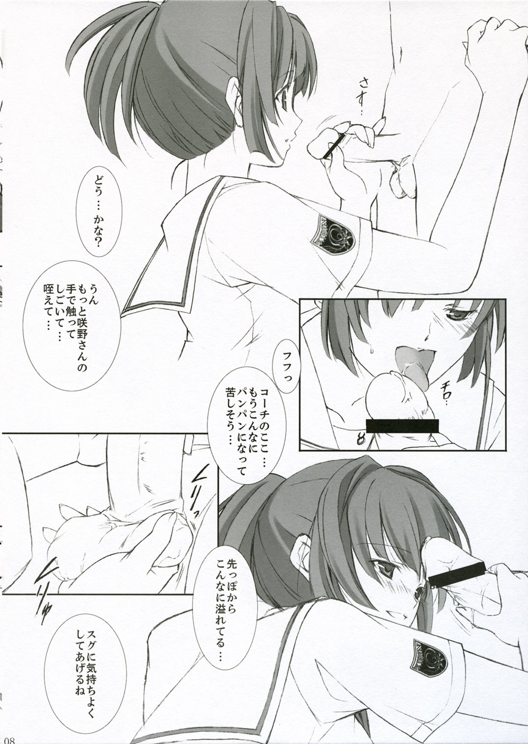 (C71) [Arts Graffiti (Shiino Yui)] Turn A Turn (KimiKiss) page 8 full