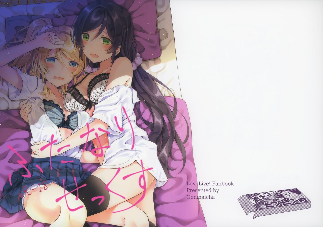 (Bokura no Love Live! 17) [Genmaicha (Mogu)] Futanari Sex (Love Live!) page 1 full