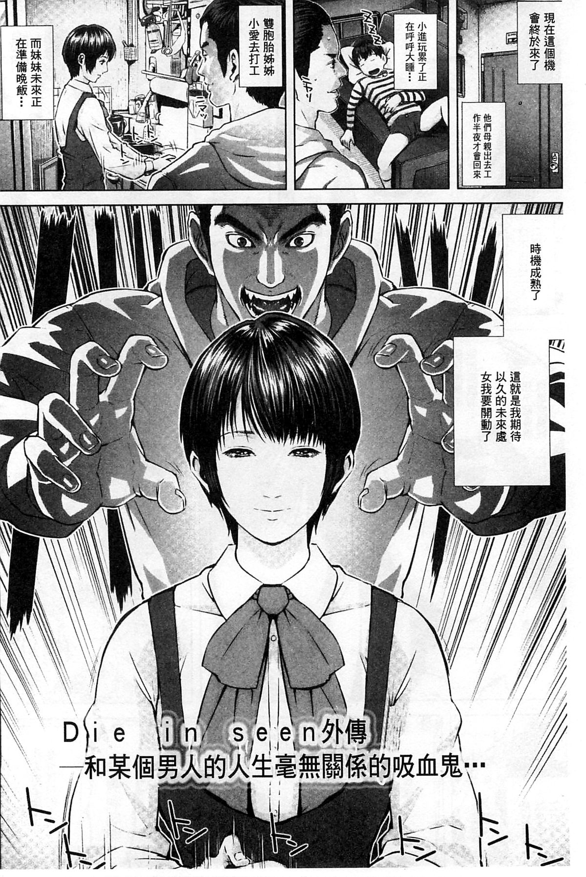 [Oobanburumai] Messiah Chinko | 救世主大肉棒 [Chinese] page 12 full