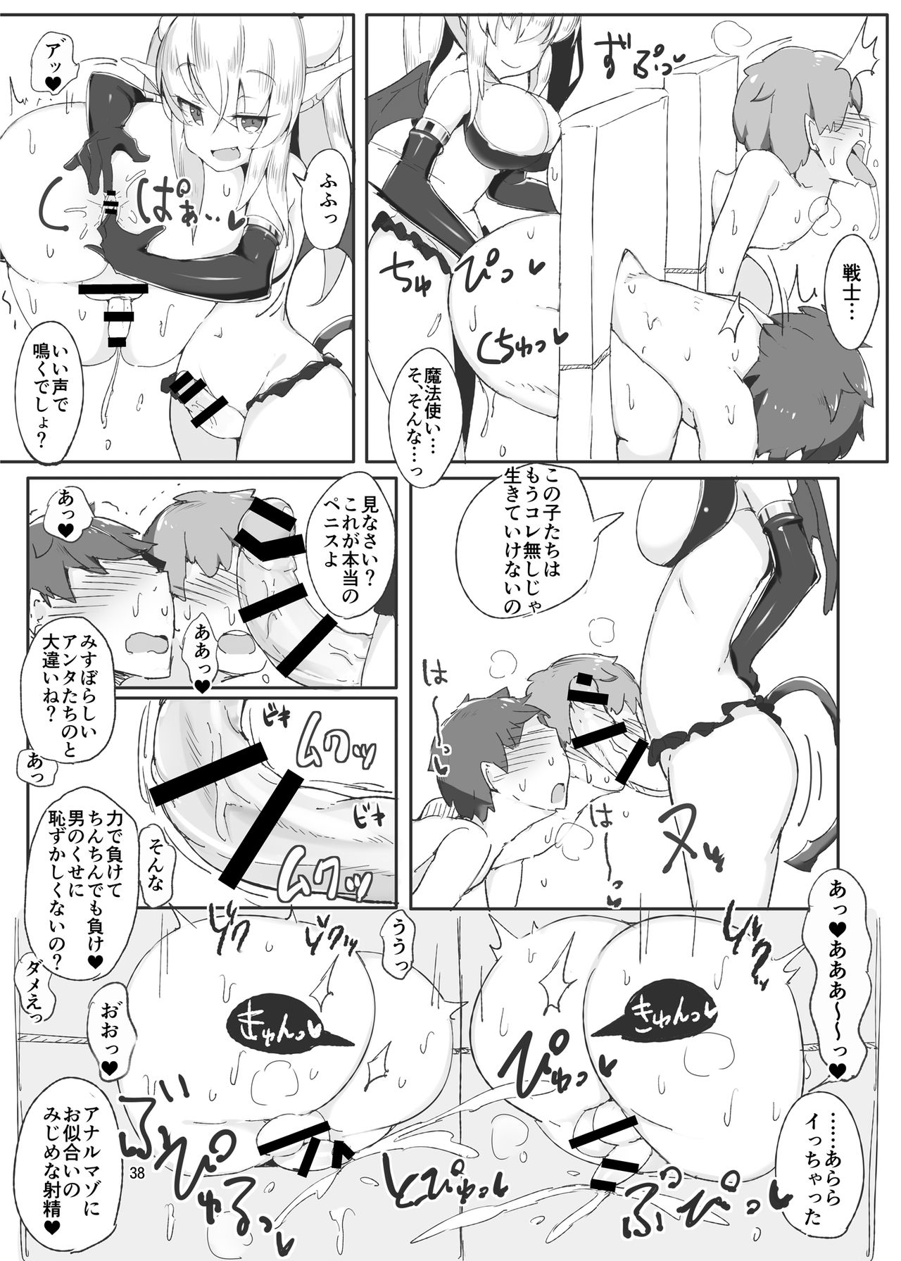 [Endless Requiem (Various)] Futanari x Otoko Gyaku Anal Goudou Anata ga Mesu ni Narun desu yo [Digital] page 38 full