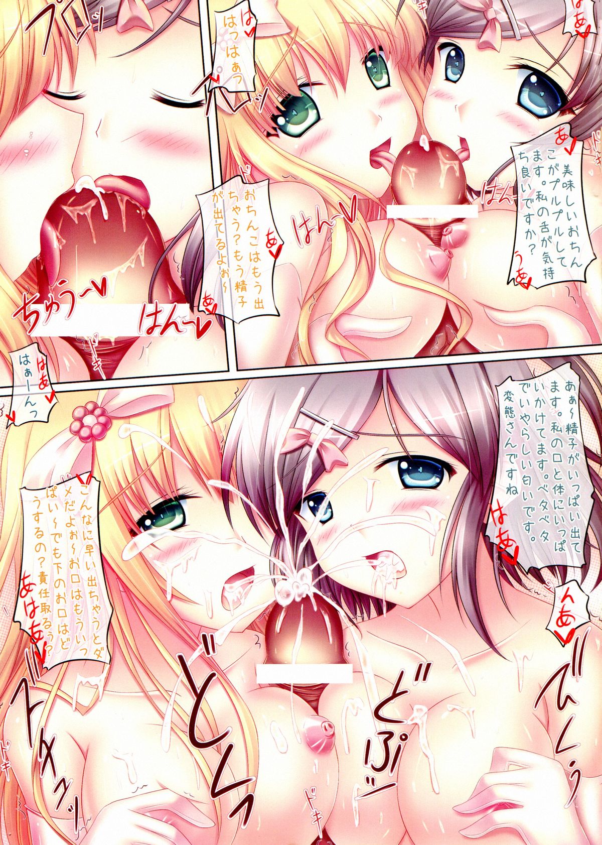 (SC60) [Jun&Yuri (JunkoS & Yuriko)] Gentleman Guidebook 4 (Hentai Ouji to Warawanai Neko.) page 8 full