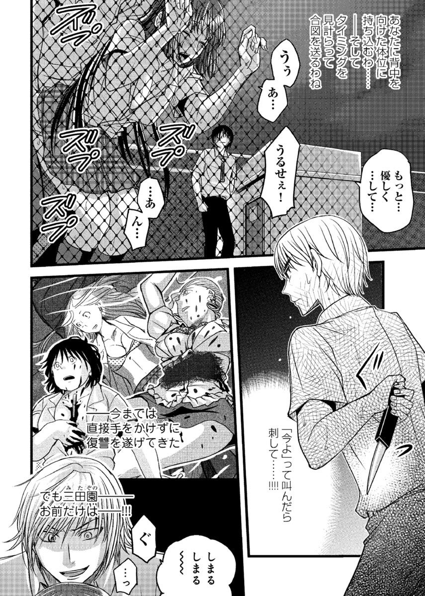 [Amane Shirou] Mesu nomi zo Shiru Sekai ~Usotsuki JK ni Seisai no Gishiki~ 2 page 49 full