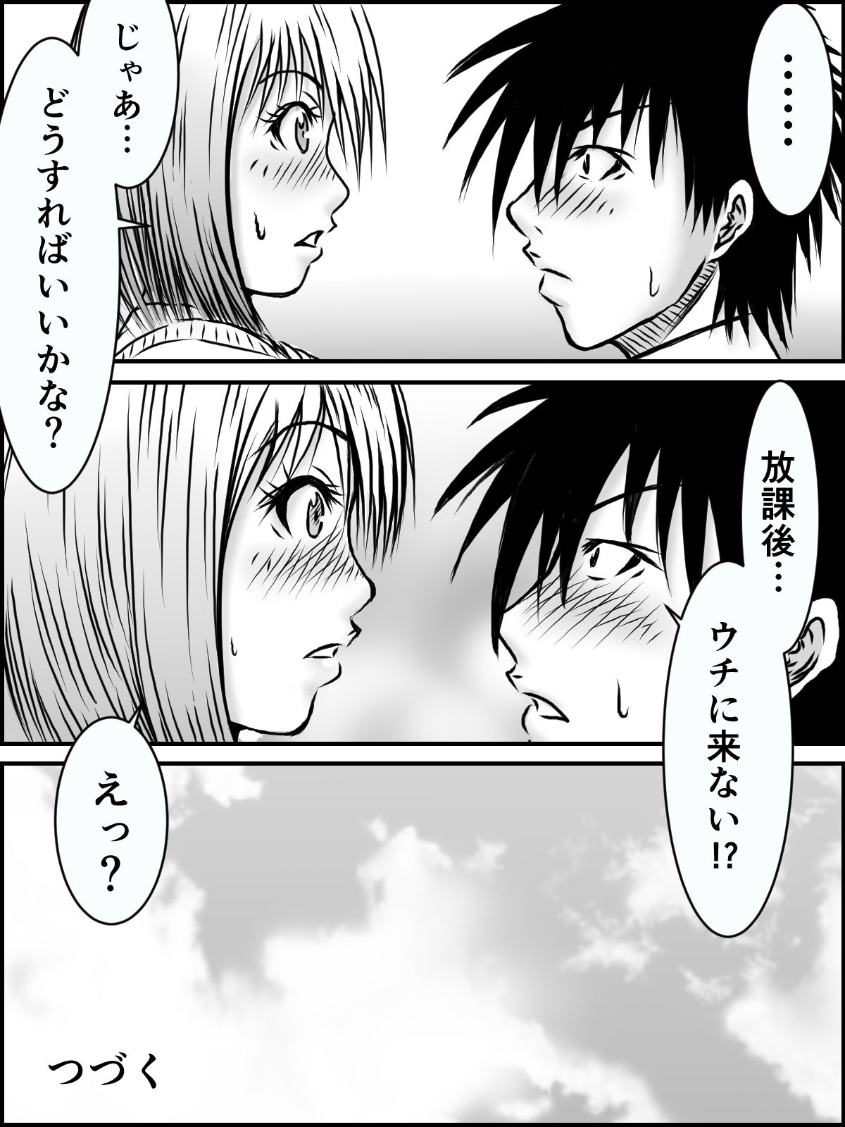 [numa] Kiss wa ¥300 page 12 full