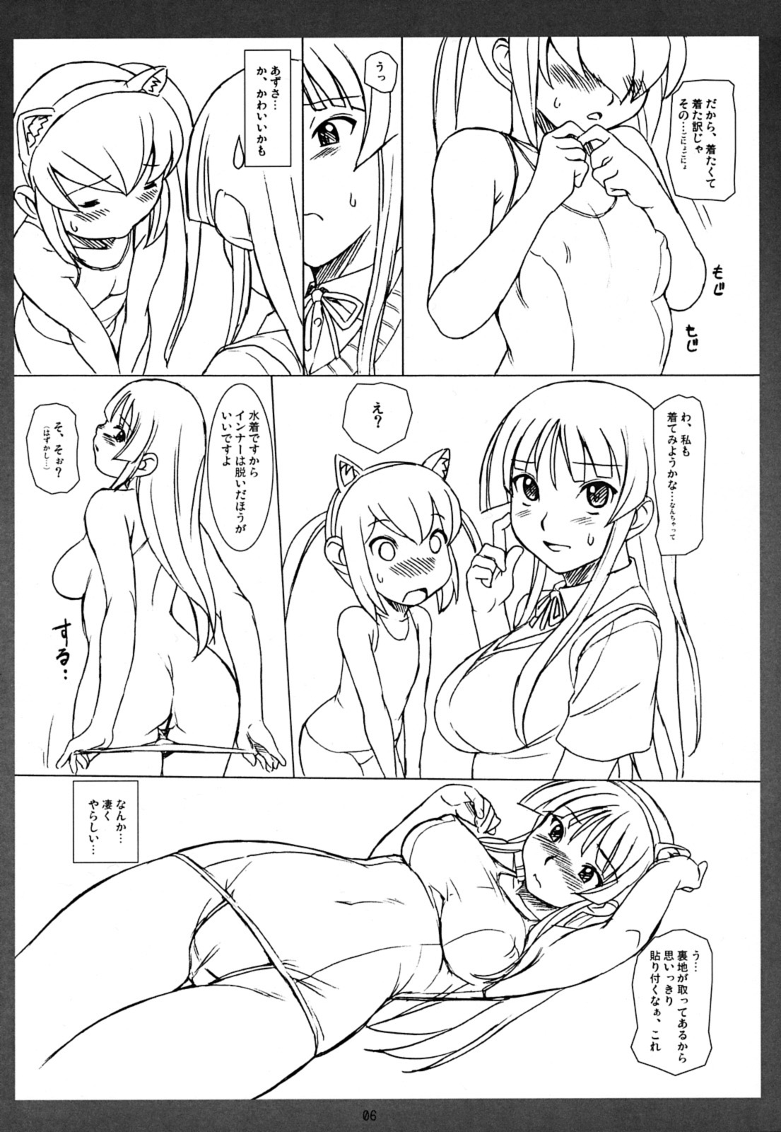 (C76) [Soreya (Nishitsuki Tsutomu)] K-ON! noHON! (K-ON!) page 5 full