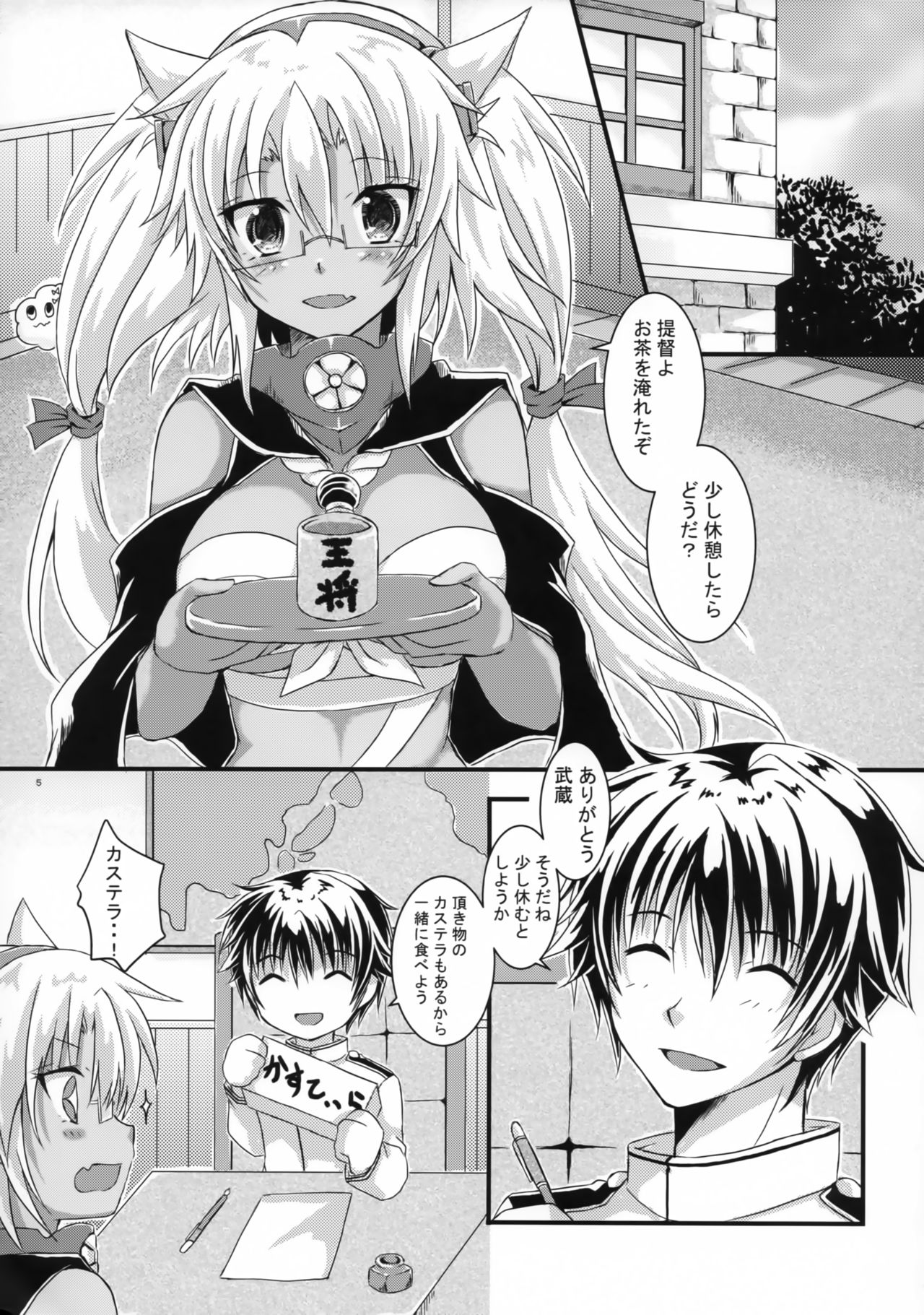 (Houraigekisen! Yo-i! 38Senme) [White Guardian (Mashiro Yukiya)] Daisenkan Koi o Suru 4 (Kantai Collection -KanColle-) page 4 full