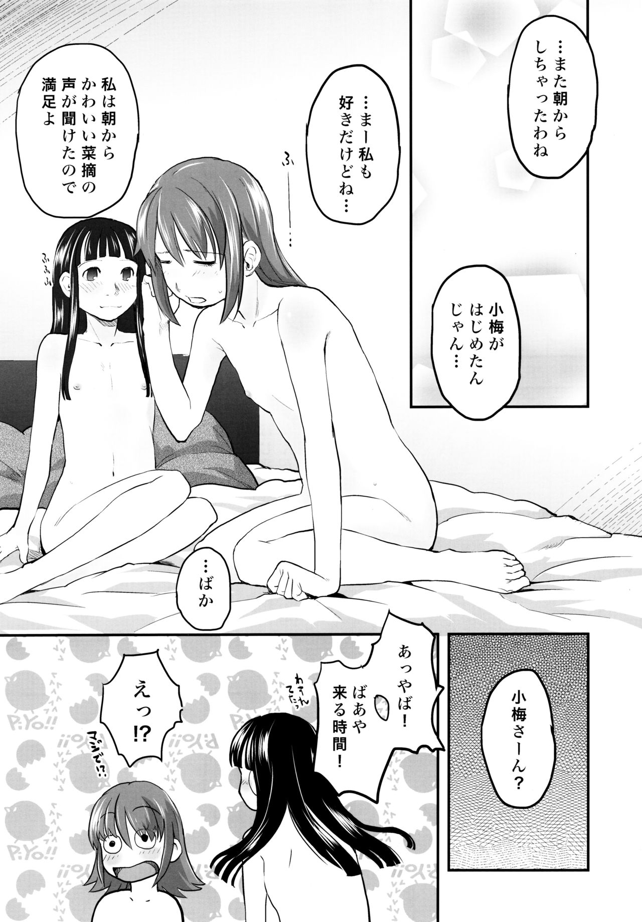 (C87) [Tsumasaki Label (Hidari Kagetora)] Les Chuu Life Soushuuhen 456+ page 89 full