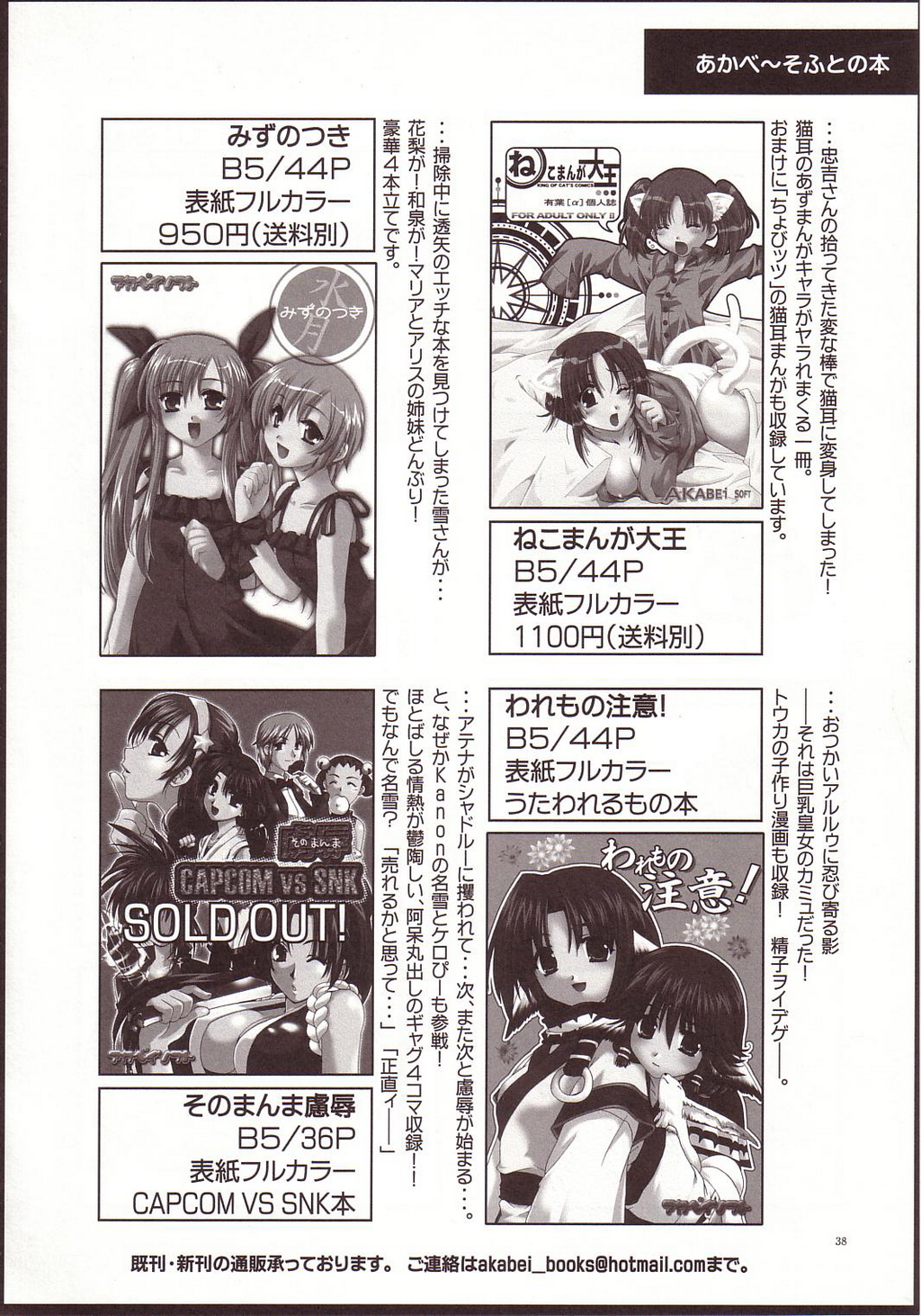[AKABEi SOFT (Alpha)] Aishitai I WANT TO LOVE (Mobile Suit Gundam Char's Counterattack) page 37 full