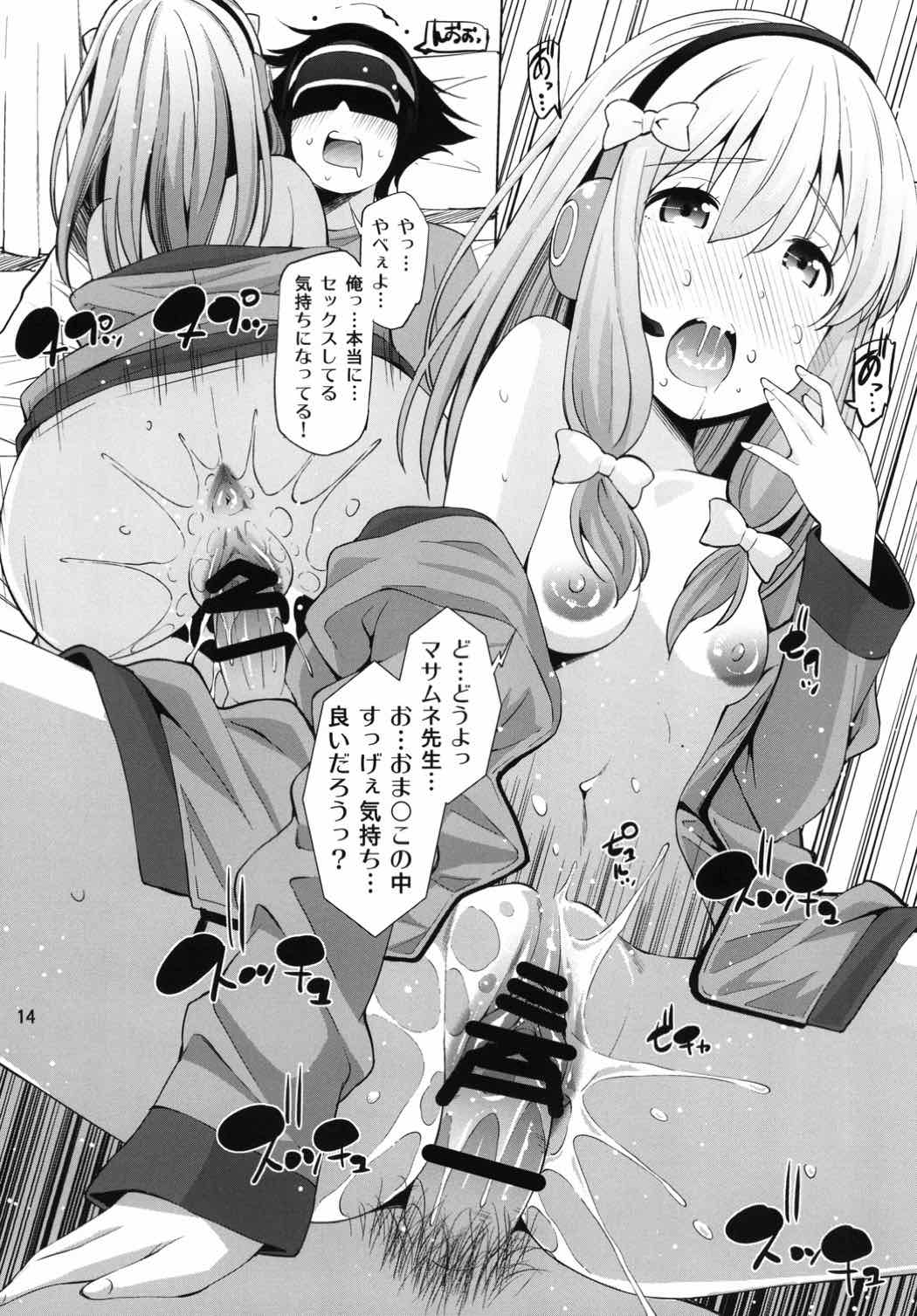 (C92) [Matsuge Antenna (Maihara Matsuge)] Ero VR Sensei (Eromanga Sensei) page 13 full