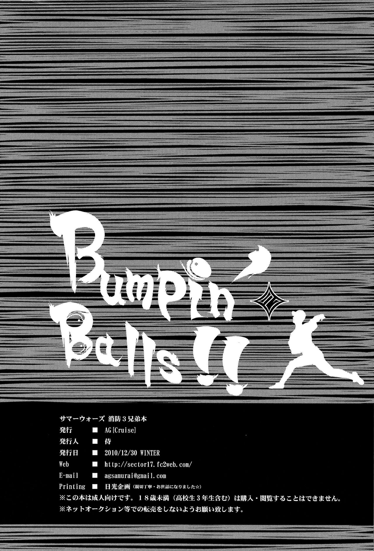 (C79) [AG (Ai Samurai)] Bumpin' Balls!! (Summer Wars) [English] {Leon990 Scanlations} page 32 full