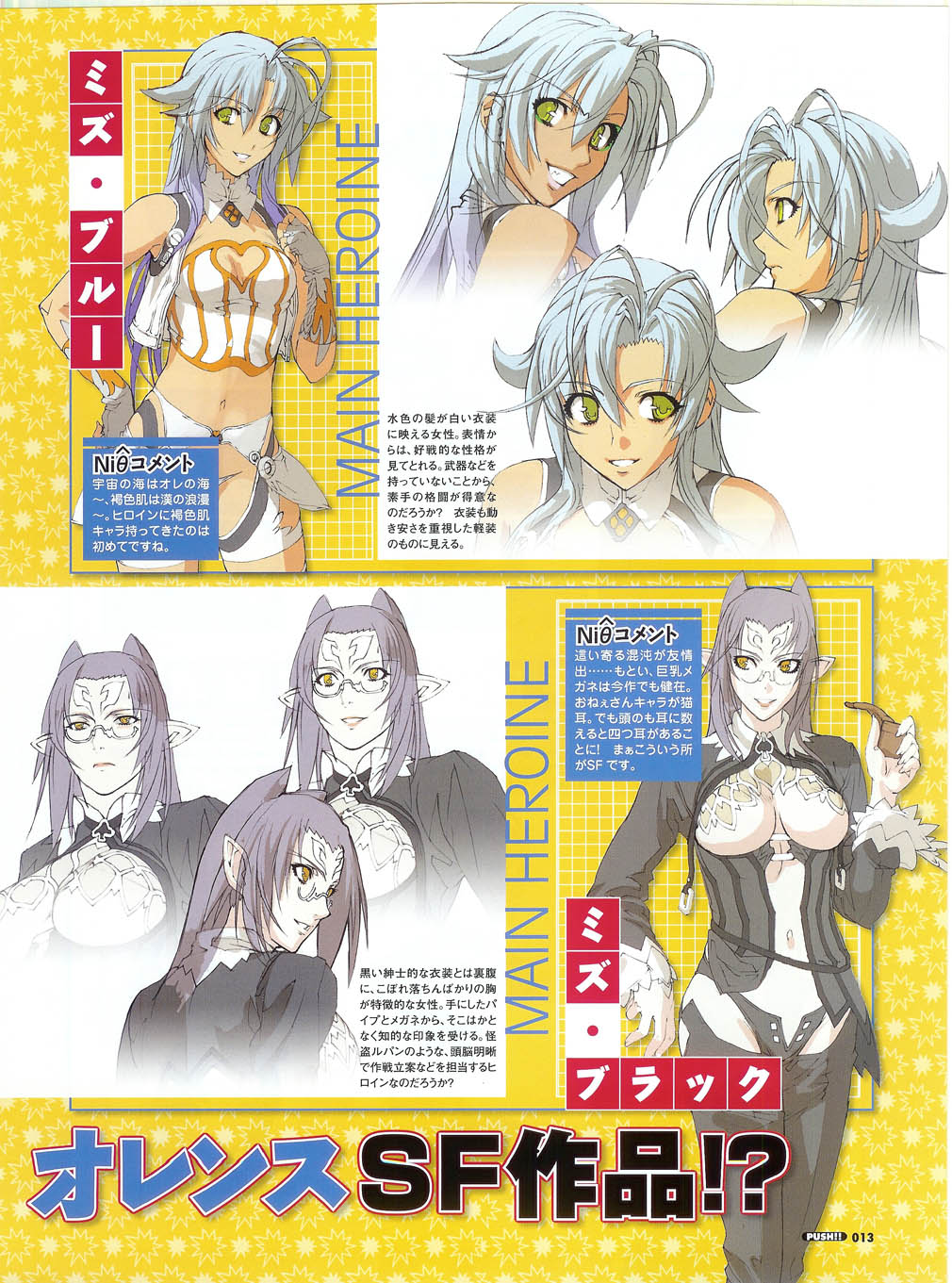 PUSH!! 2007-05 page 13 full
