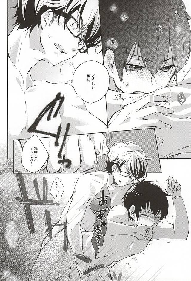 (SPARK10) [HP±0 (Muten)] Kimi no Kao o Miteshitai. (Daiya no Ace) page 3 full