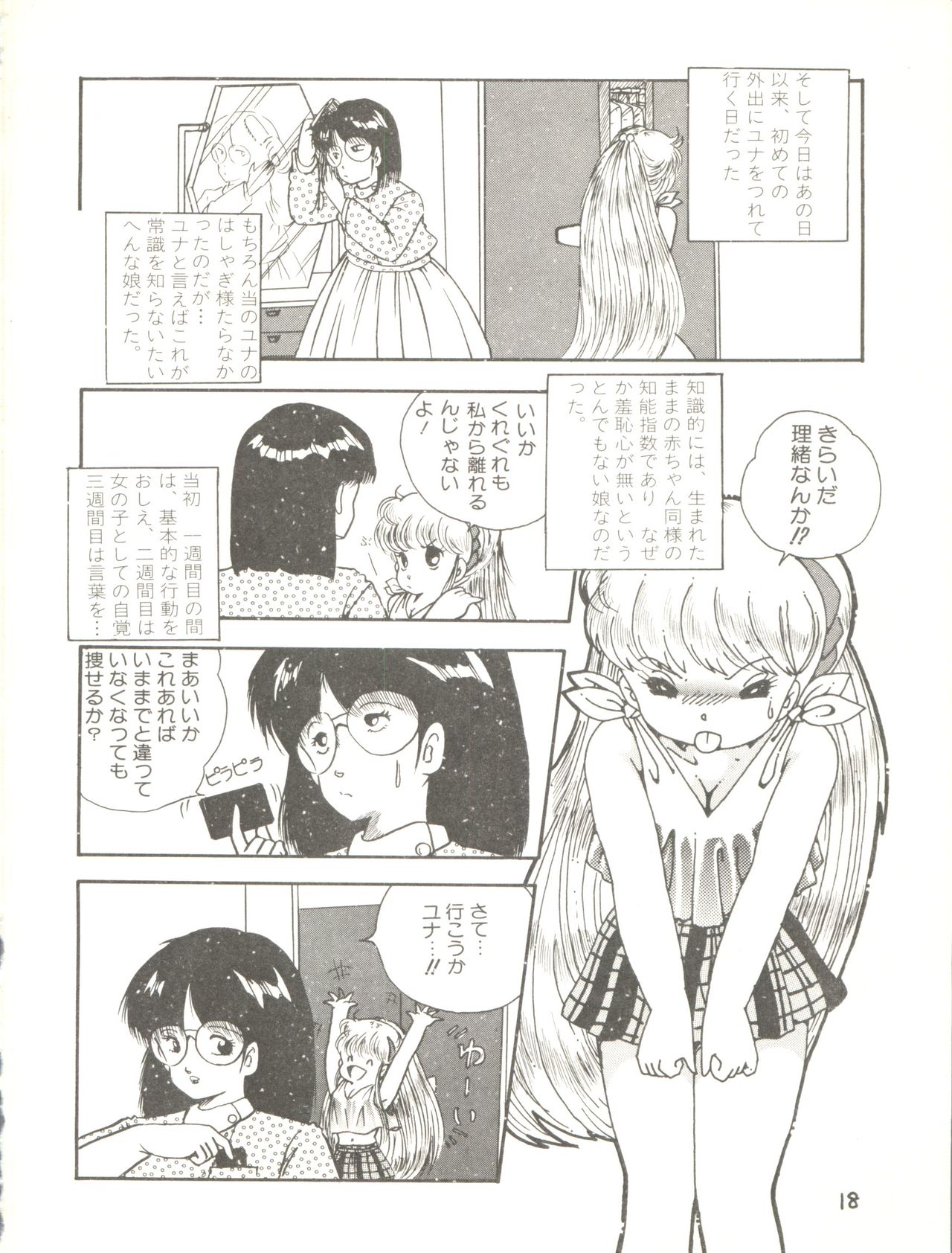 (C31) [Studio Awake (Various)] XSEED Vol. 2 page 20 full