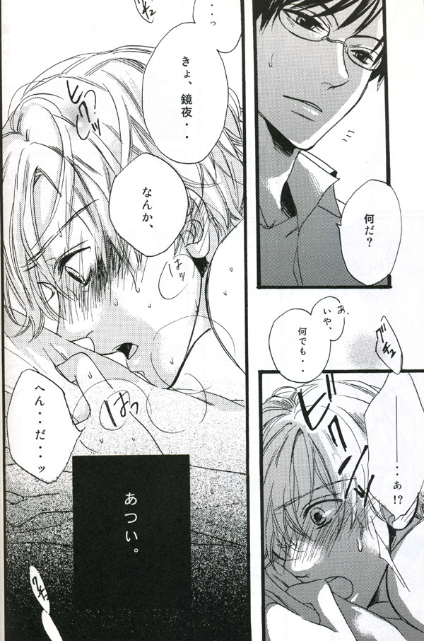 (Shikkoku no Tenshi) [BLISS (Kisaragi Manami)] Night Dancer (Ouran High School Host Club) page 13 full