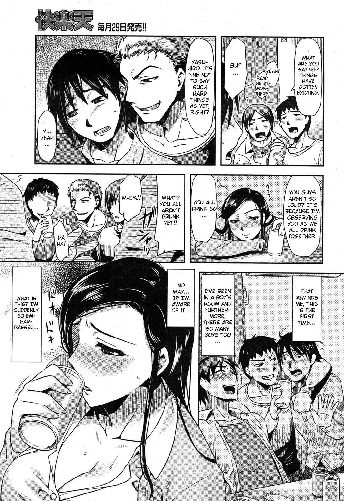 [ReDrop] Kinyouyoru wa Minnade... [English] [CGRascal] page 3 full