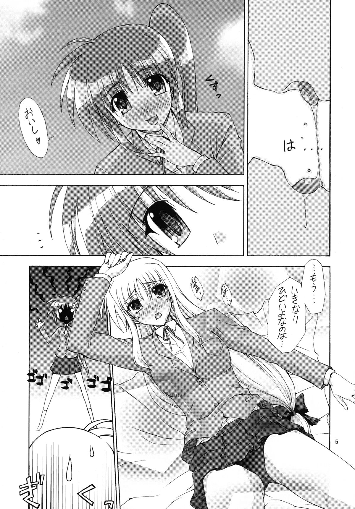 [Syamisen Koubou (Koishikawa)] YOUNGSTER (Mahou Shoujo Lyrical Nanoha) [Digital] page 4 full