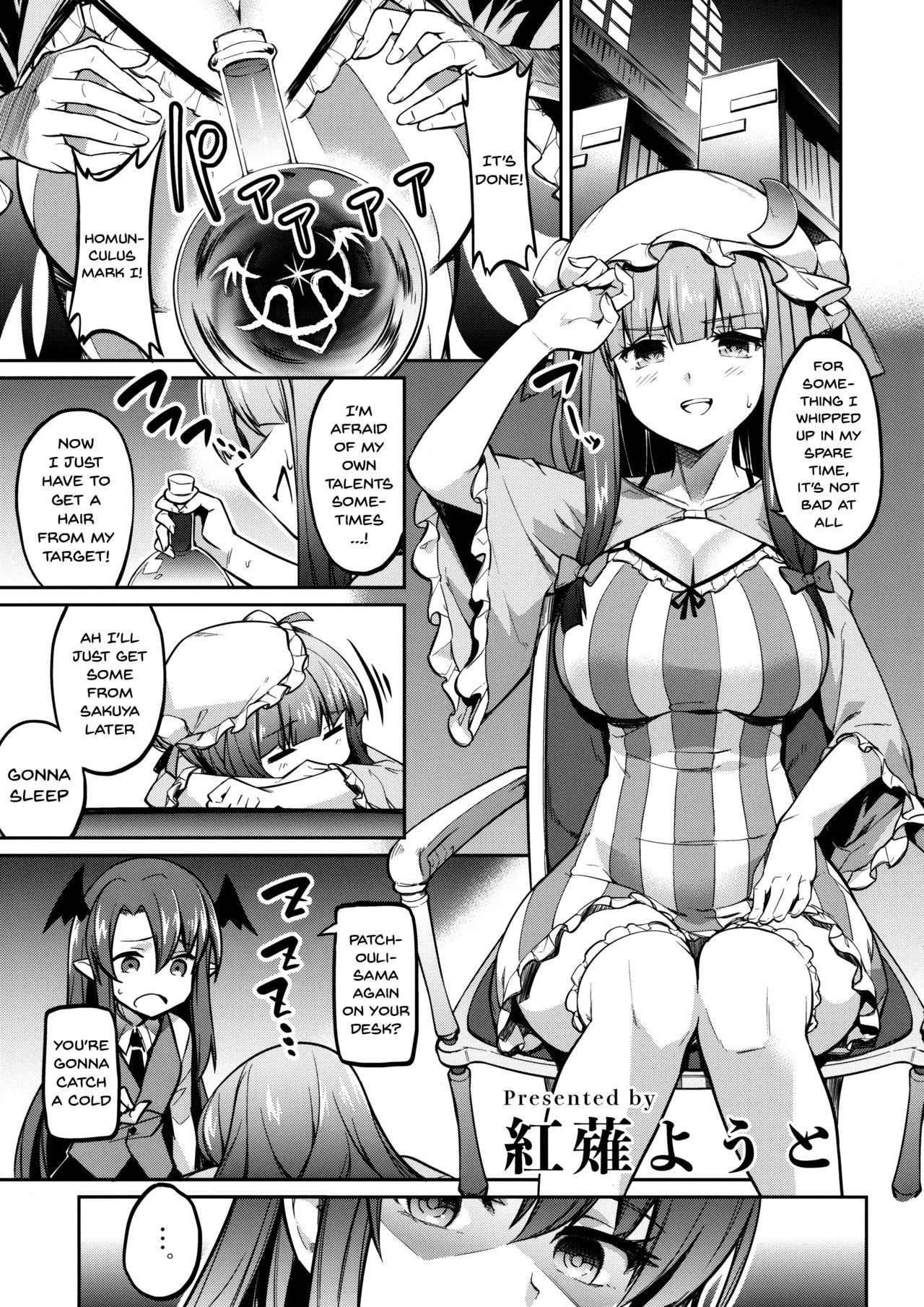 (Kouroumu 14) [Poison Gray (Matsuriuta, Akanagi Youto)] Shikkarimono no Saimin Sakuya-san | Firm Sakuya-san's Hypnotism (Touhou Project) [English] {Doujins.com} page 15 full