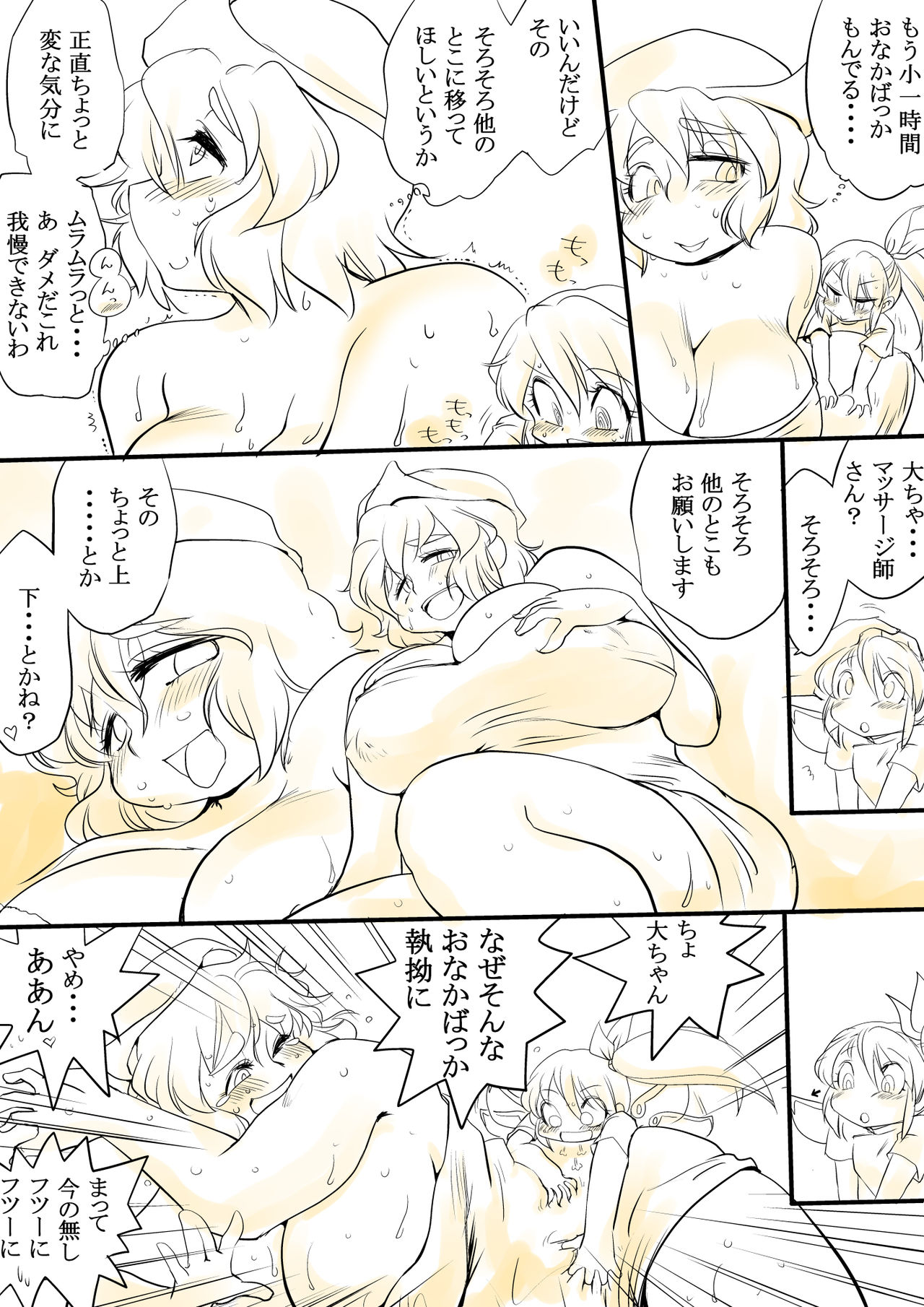 [Danna] Touhou Request CG Shuu Sono 5 (Touhou Project) page 26 full