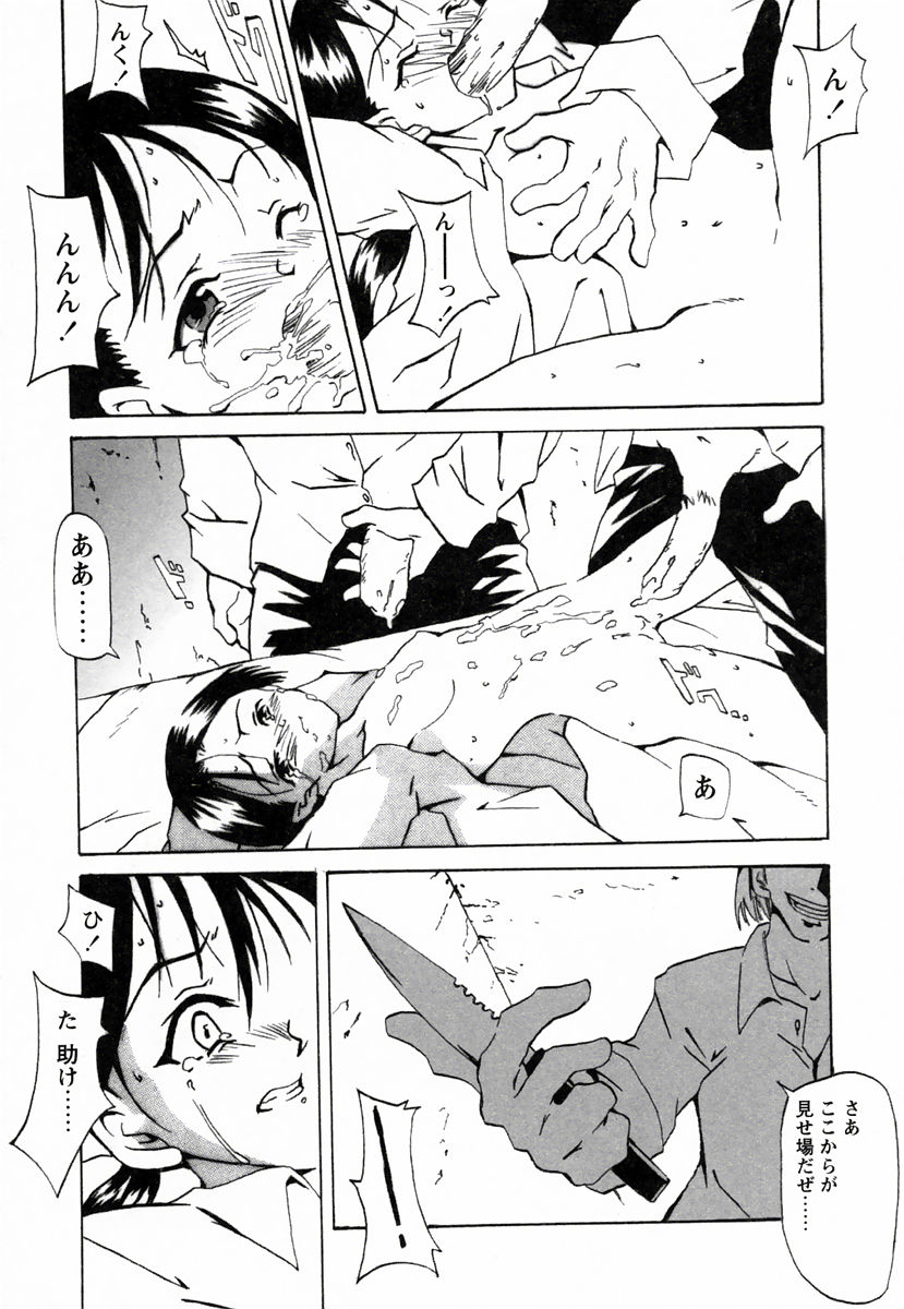 [Himeeda Yuuto] GIRLY SHOWCASE page 49 full