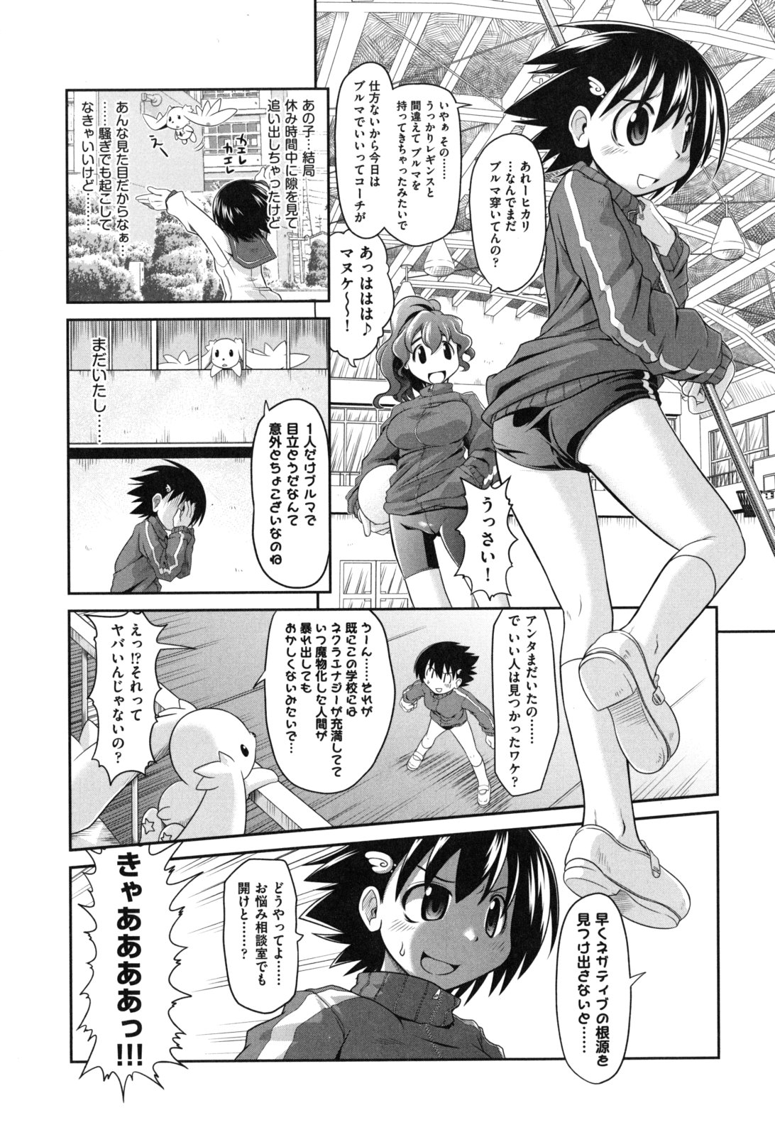 [Takura Mahiro] Eromanga no Yousei page 14 full