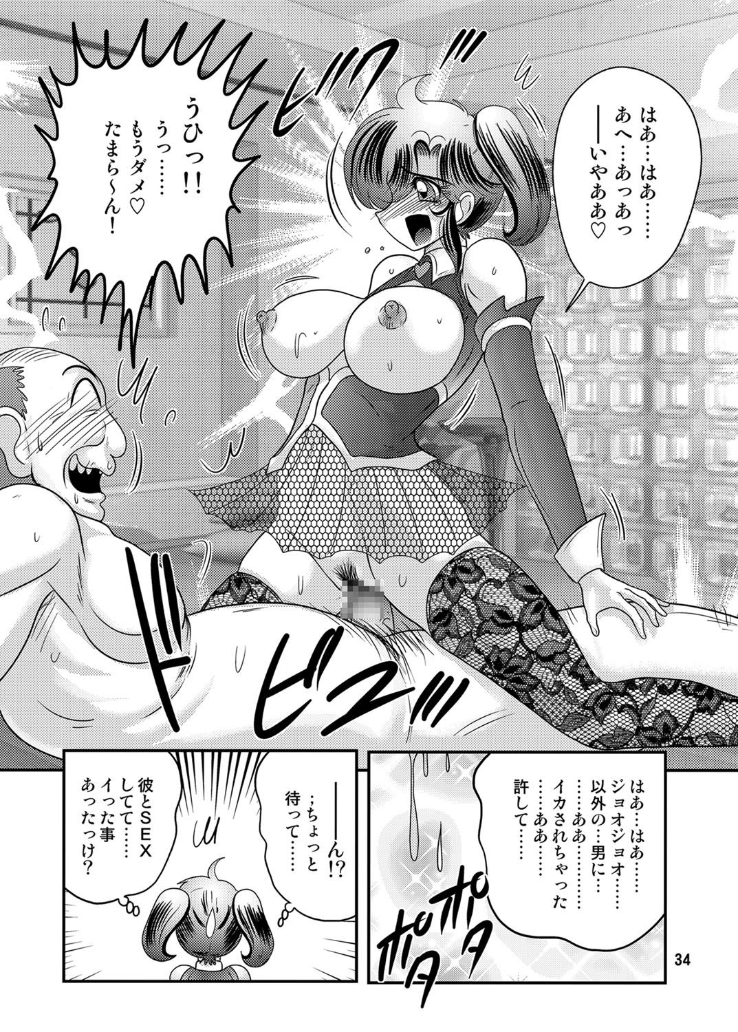 [Kamitou Masaki] Seirei Tokusou Fairy Saber W Kuro Kanjuu [Digital] page 35 full