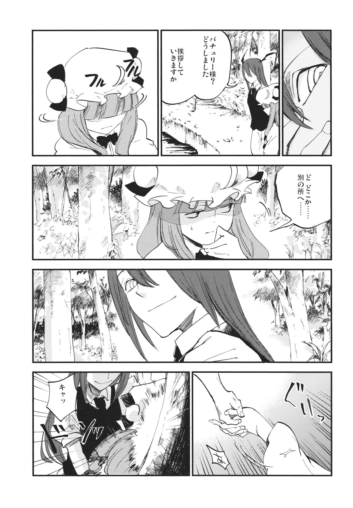 (Reitaisai 10) [Shironegiya (miya9)] Donten Library (Touhou Project) page 12 full