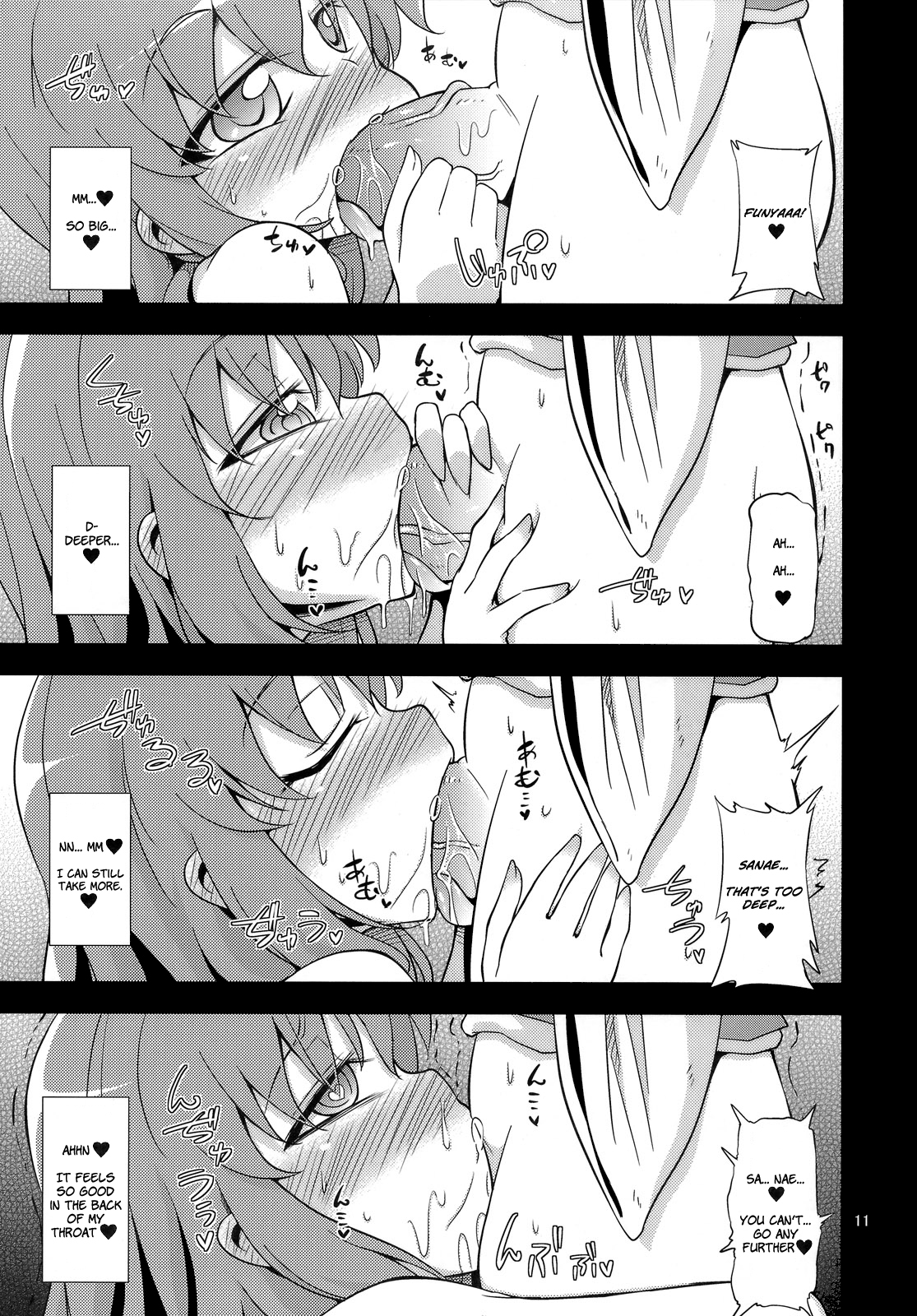 (C81) [Happiness Milk (Obyaa)] Nikuyokugami Gyoushin - New carnal story - Kou | Cult of the Lust God (Touhou Project) [English] =LWB= page 11 full