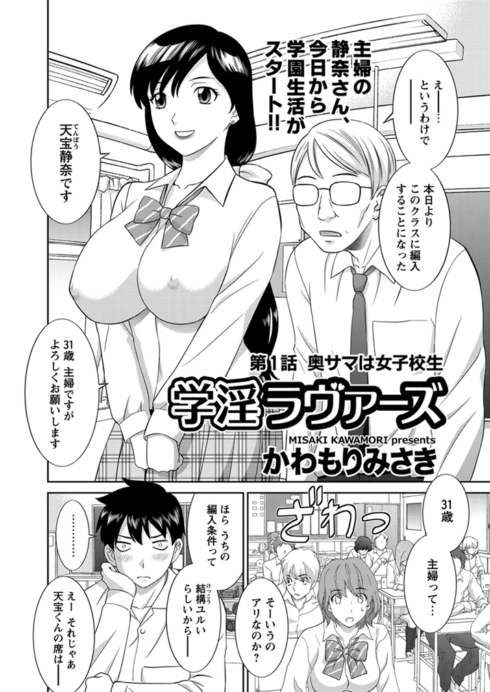 WEB Bazooka Vol.1 page 23 full