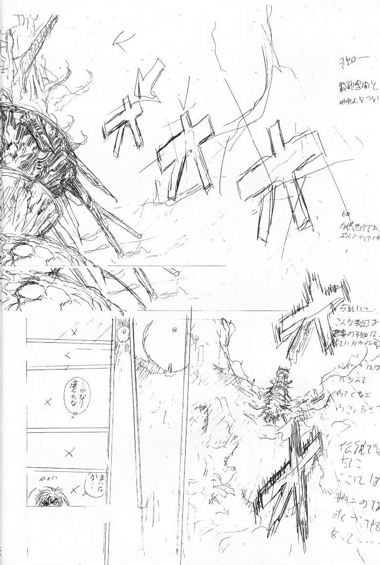 (C56) [STUDIO LOUD IN SCHOOL (Hagiwara Kazushi)] Shitae Ni (Bastard! Destroyer of Darkness) page 19 full
