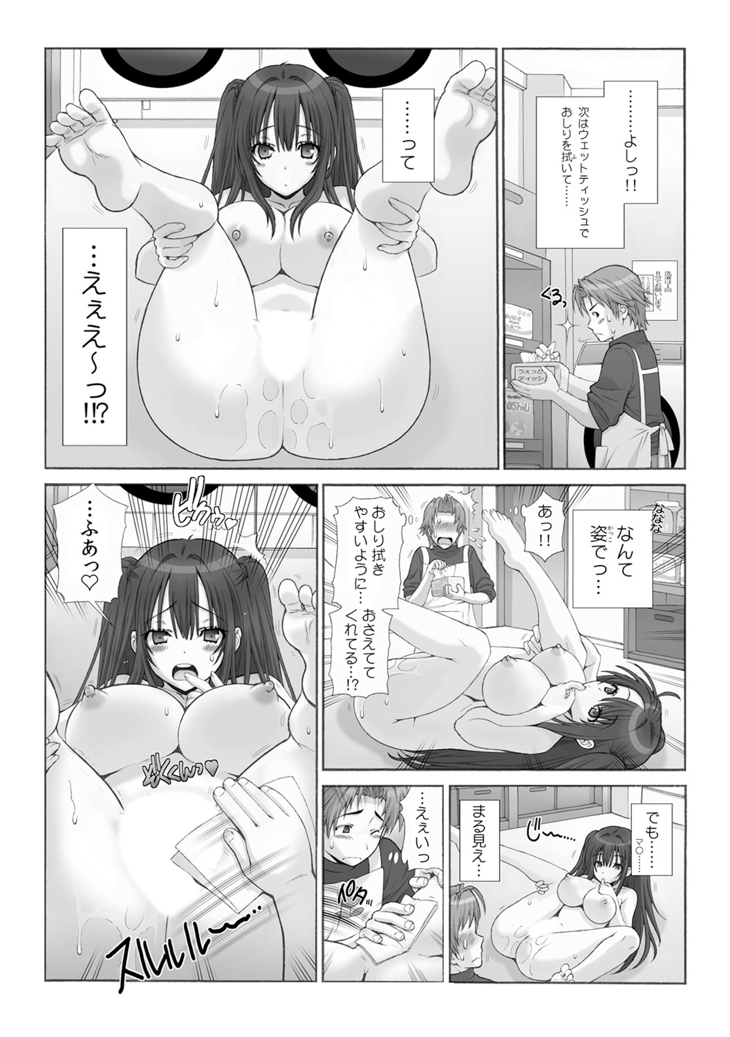 [Sensouji Kinoto] Milk Pyuppyu no Ojikan dechu yo? ~Yarechau! Otona no Hoikuen~ (1) page 6 full
