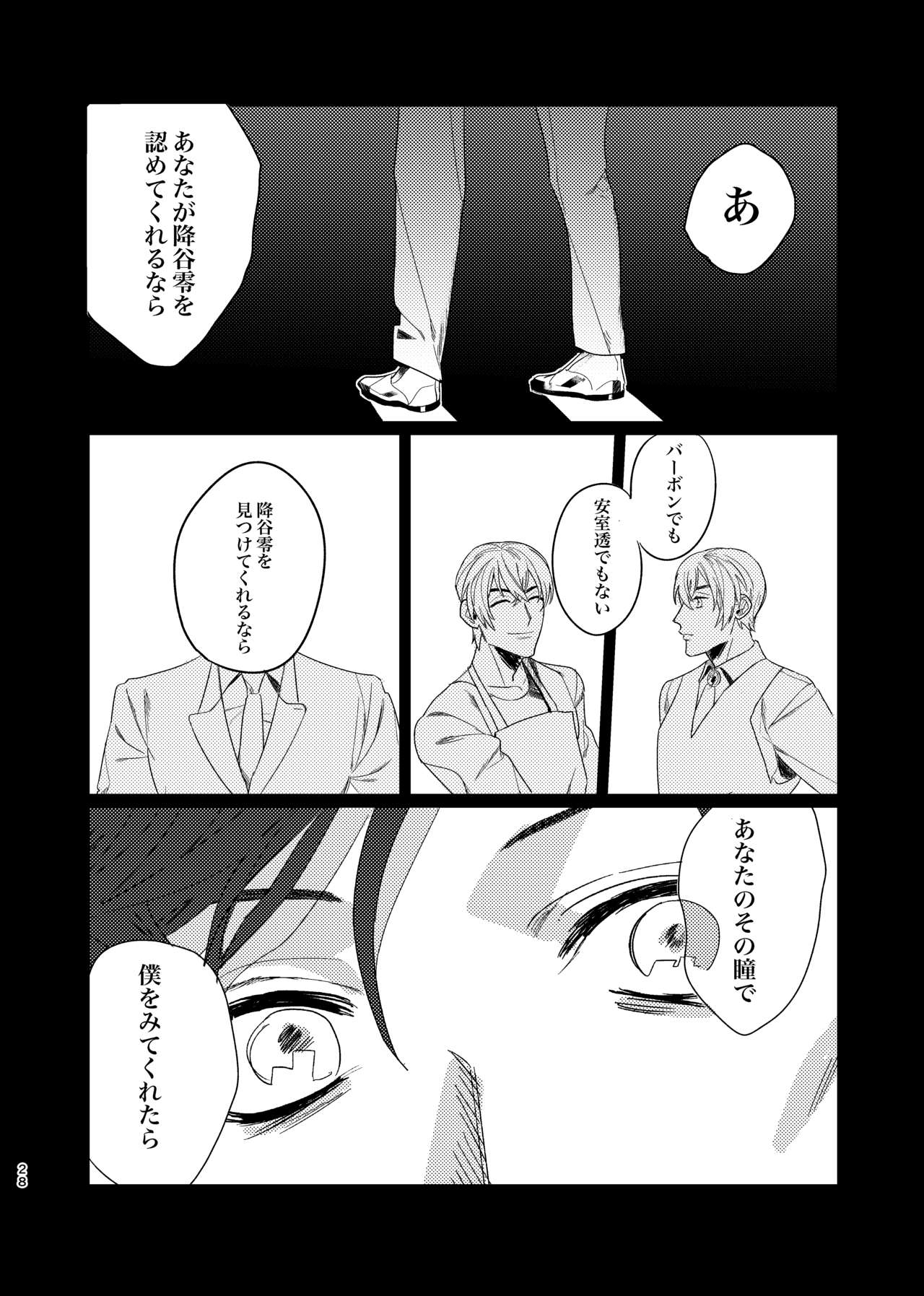 [Okawari Kudasai. (Shii)] Punika no Kigeki (Meitantei Conan) [Digital] page 27 full