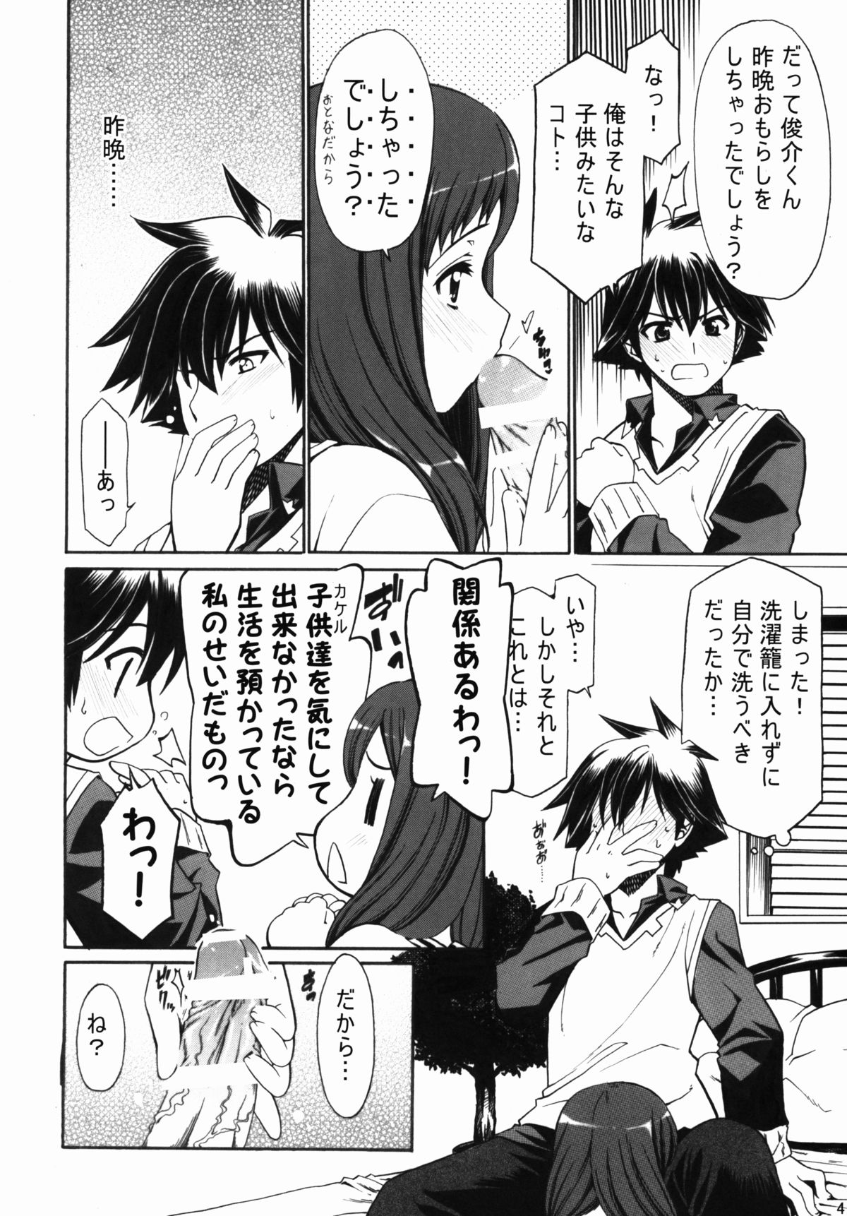 [Chiguraya (Sabaneko)] Nanako-san to Shunsuke-kun (Chousoku Henkei Gyrozetter) [Digital] page 21 full