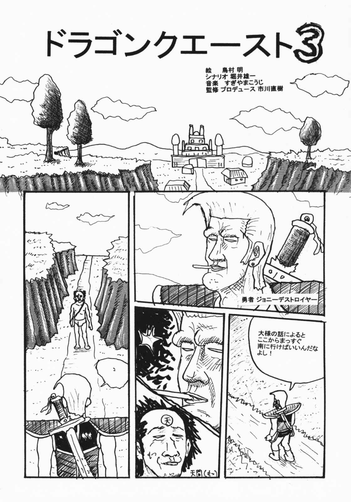 (C75) [Motsu Ryouri (Motsu)] Touko III (Dragon Quest III) page 22 full