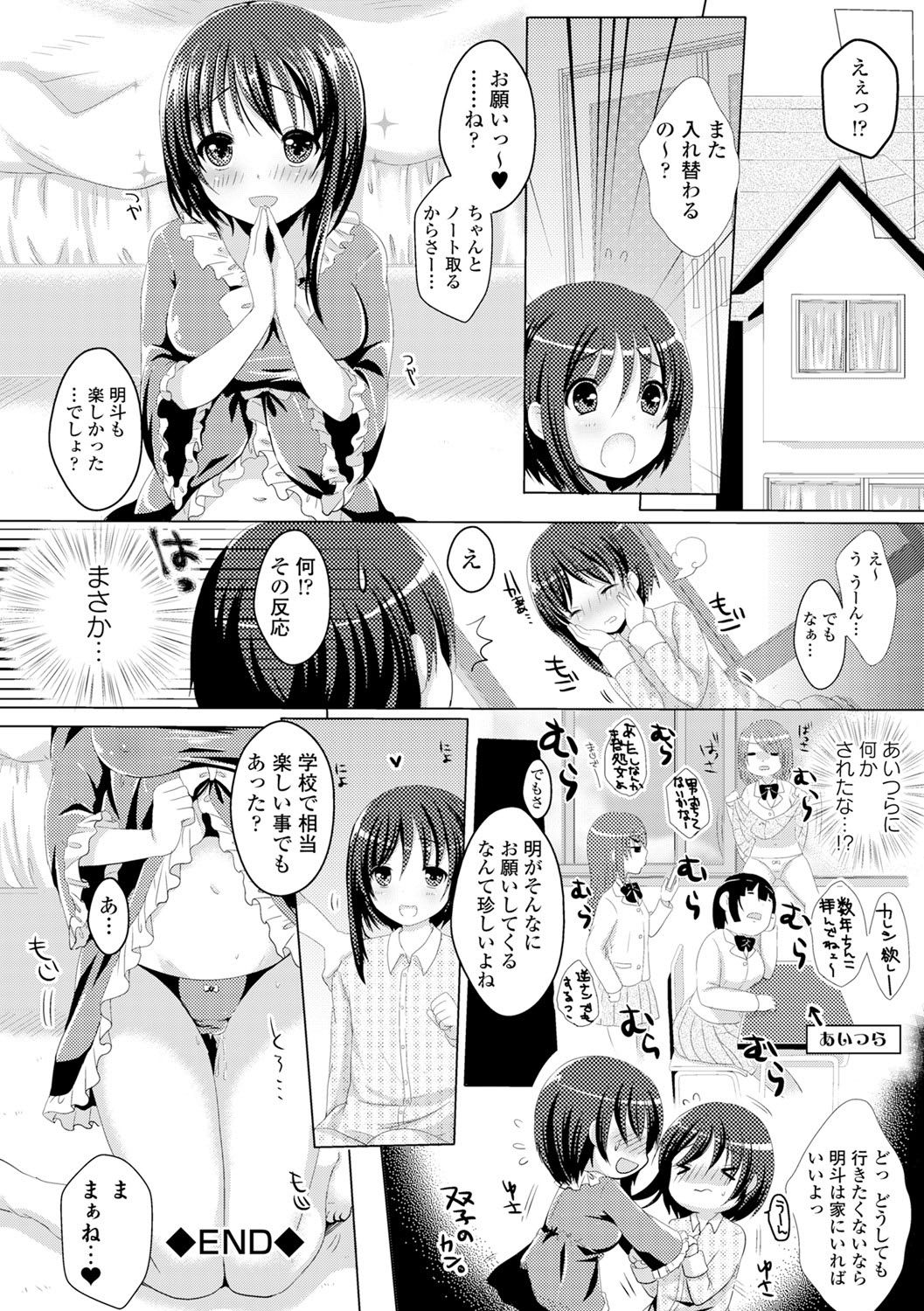 [Anthology] Seifuku x Seifuku Vol. 2 [Digital] page 146 full